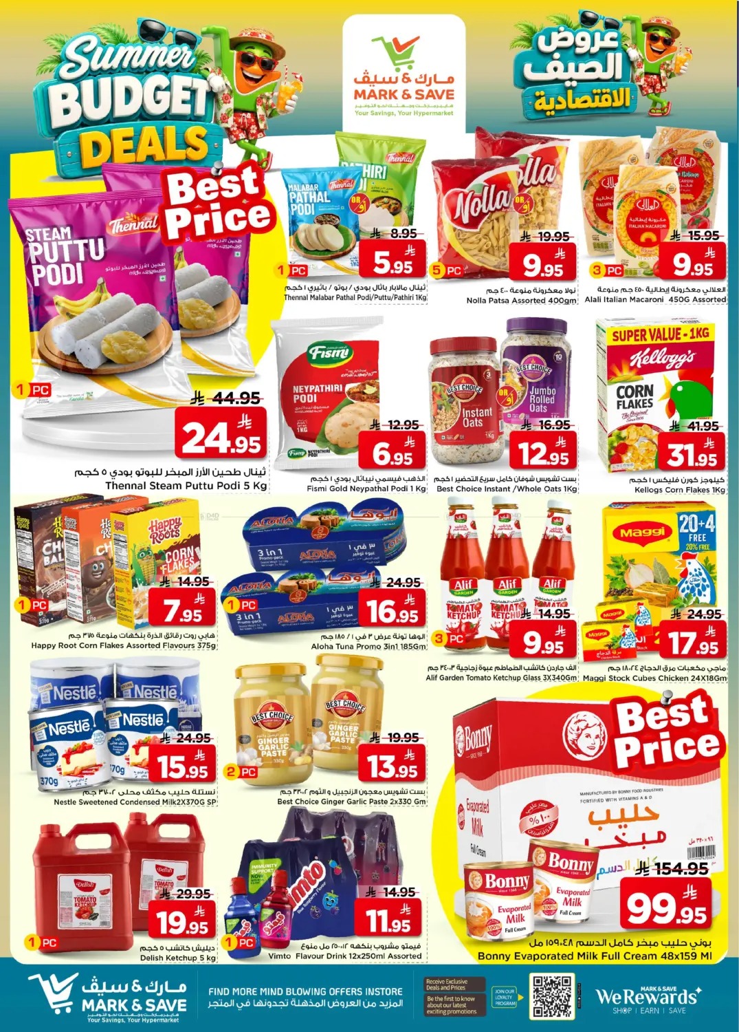 offerimage