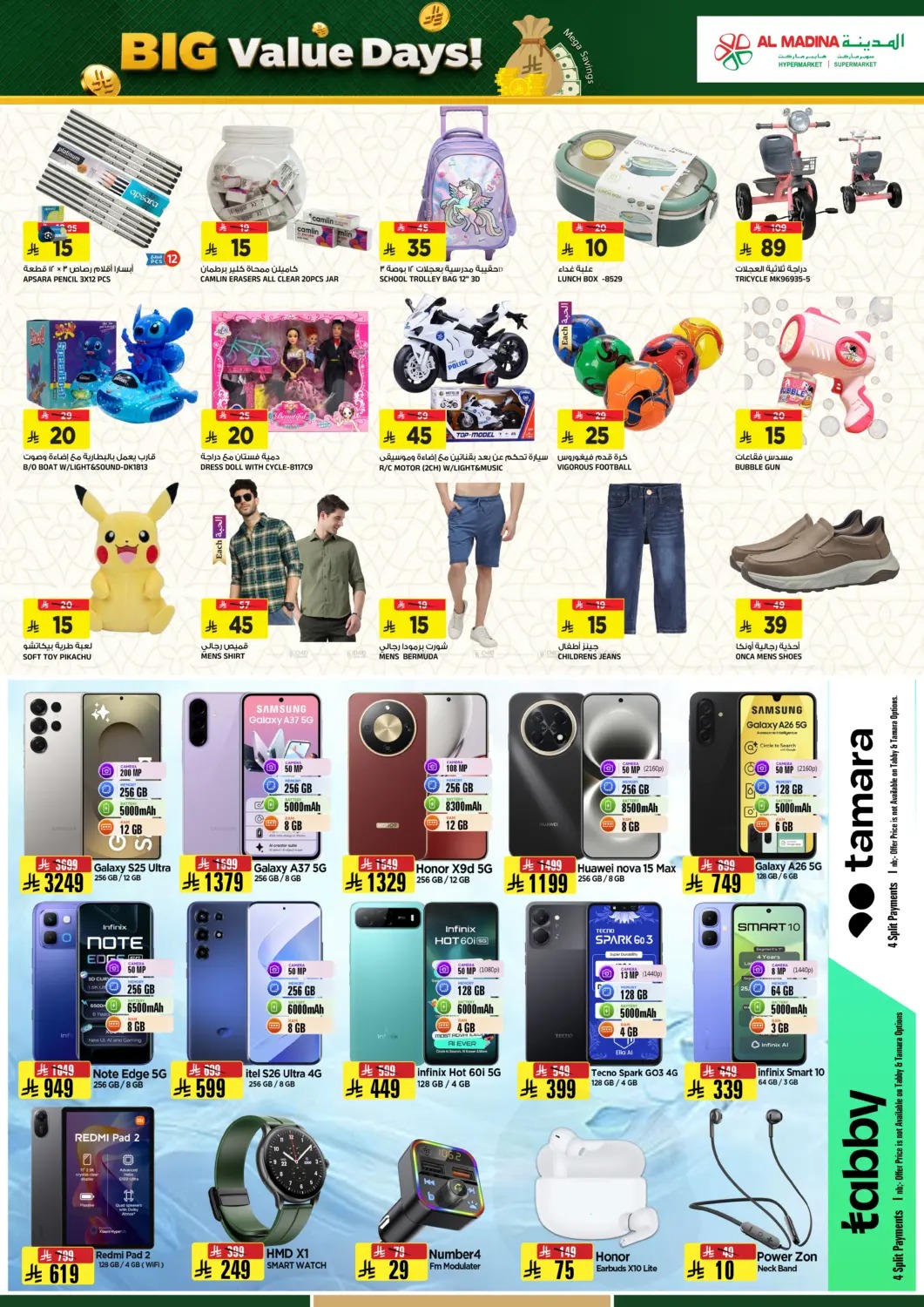 offerimage