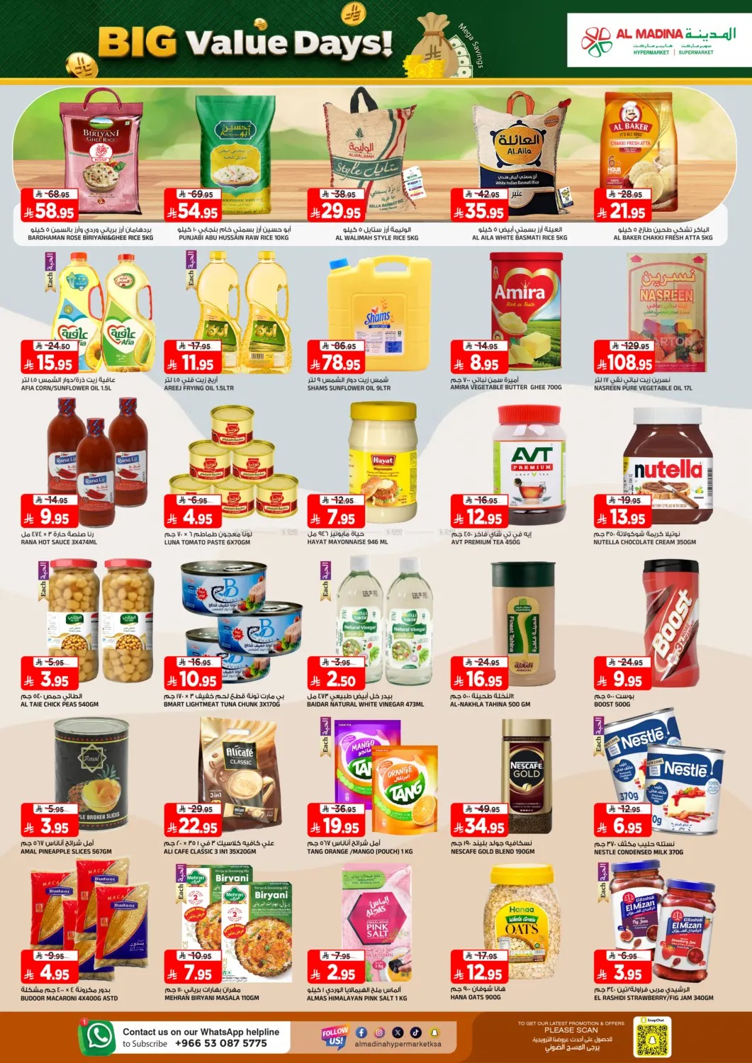 offerimage