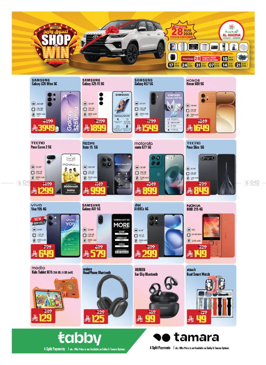 offerimage