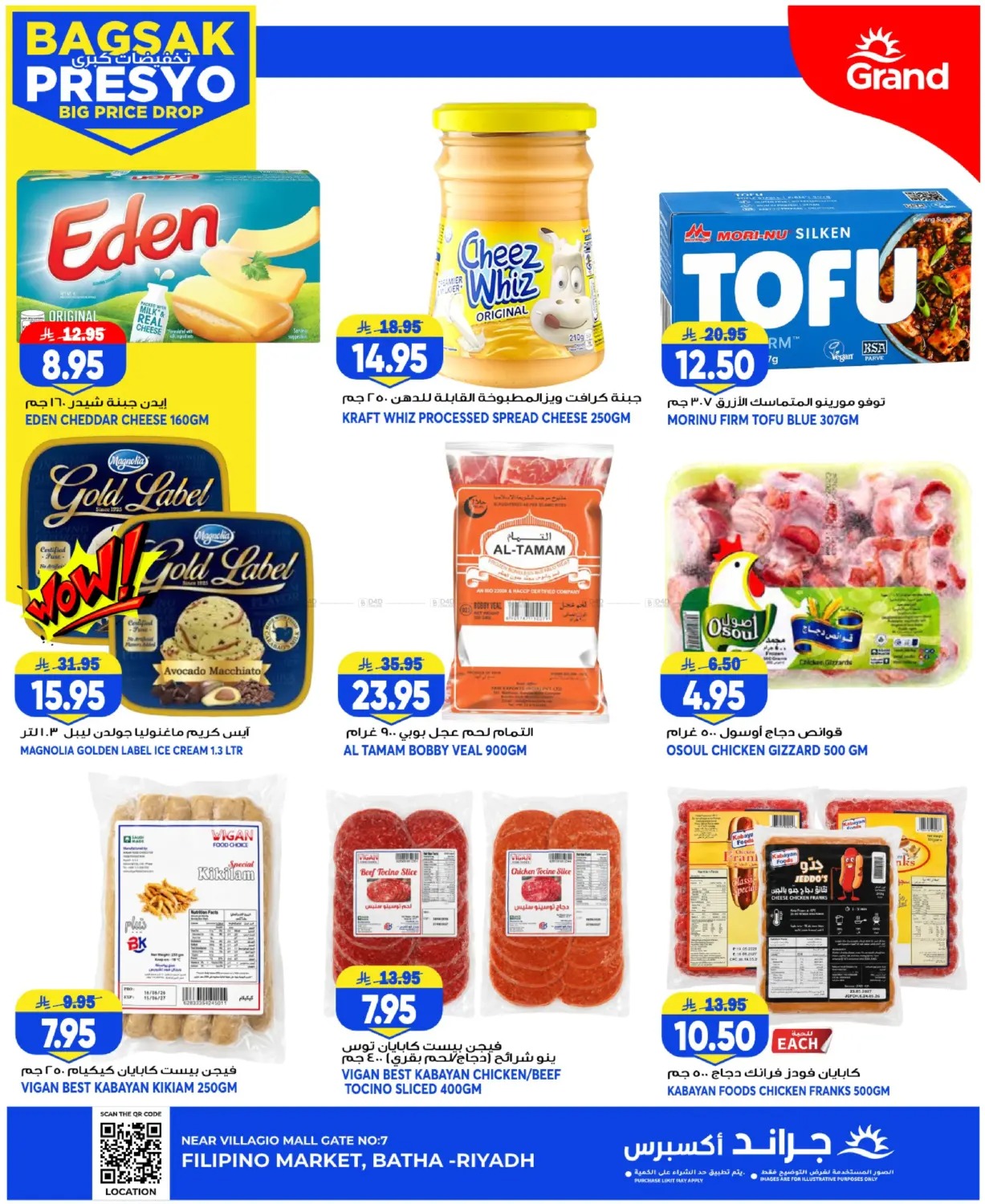 offerimage