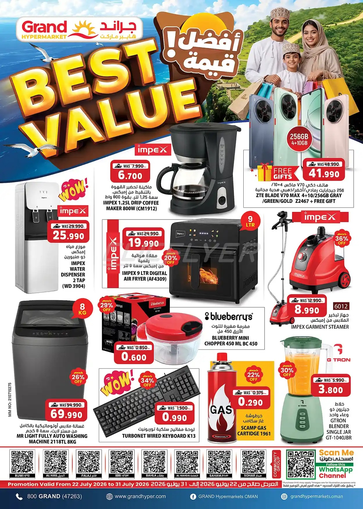 offerimage