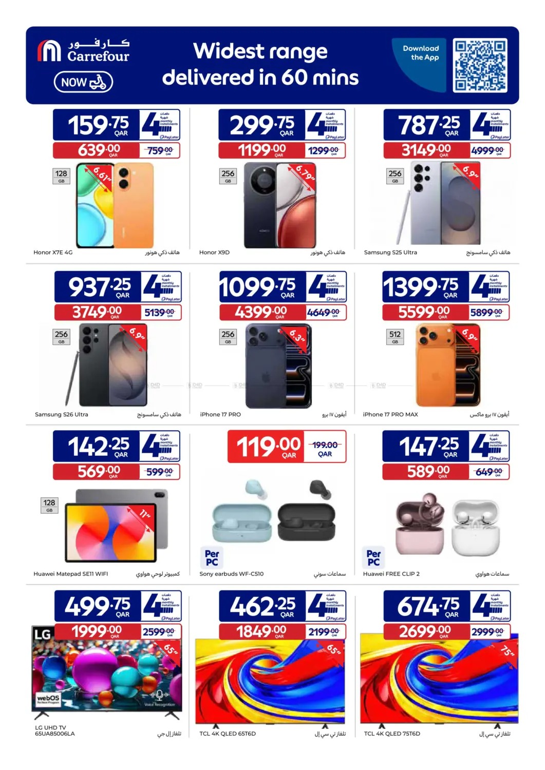 offerimage