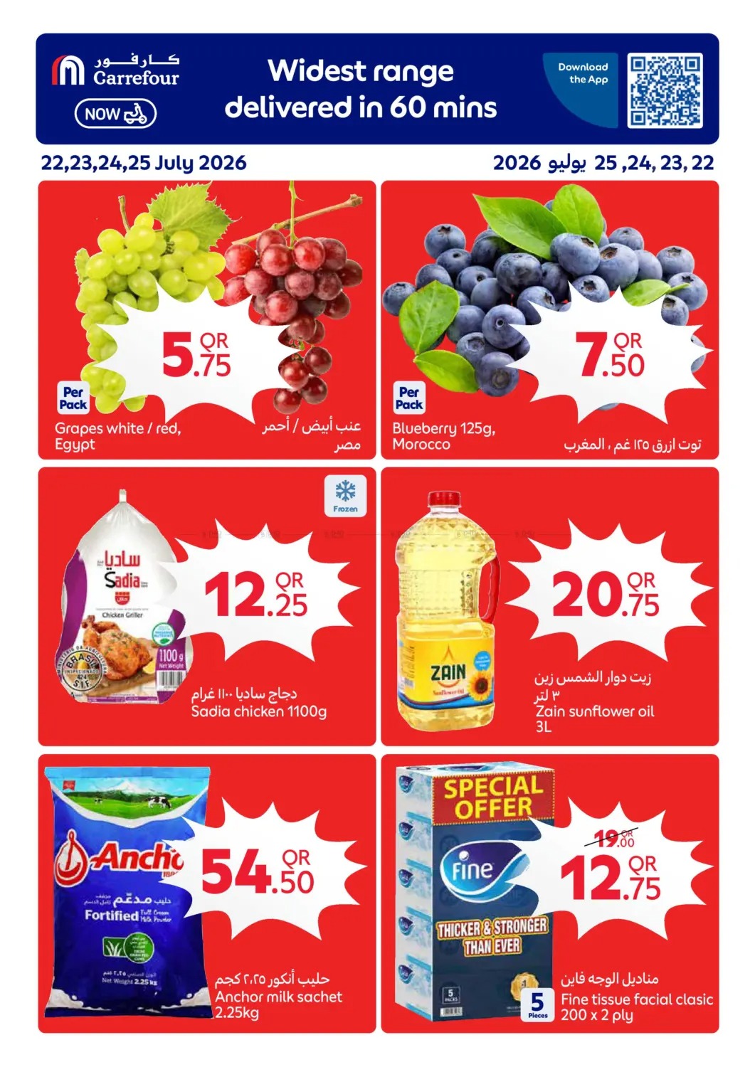 offerimage