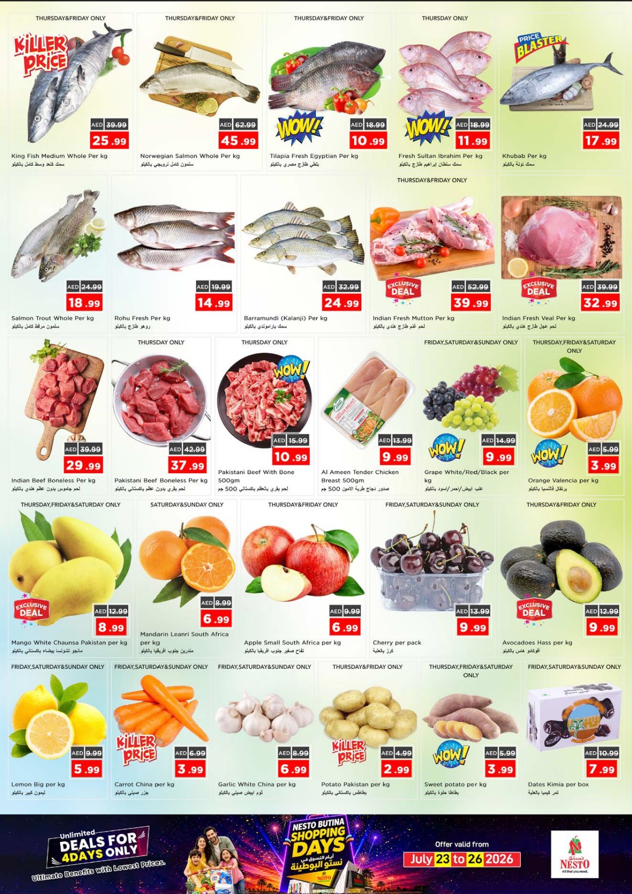 offerimage