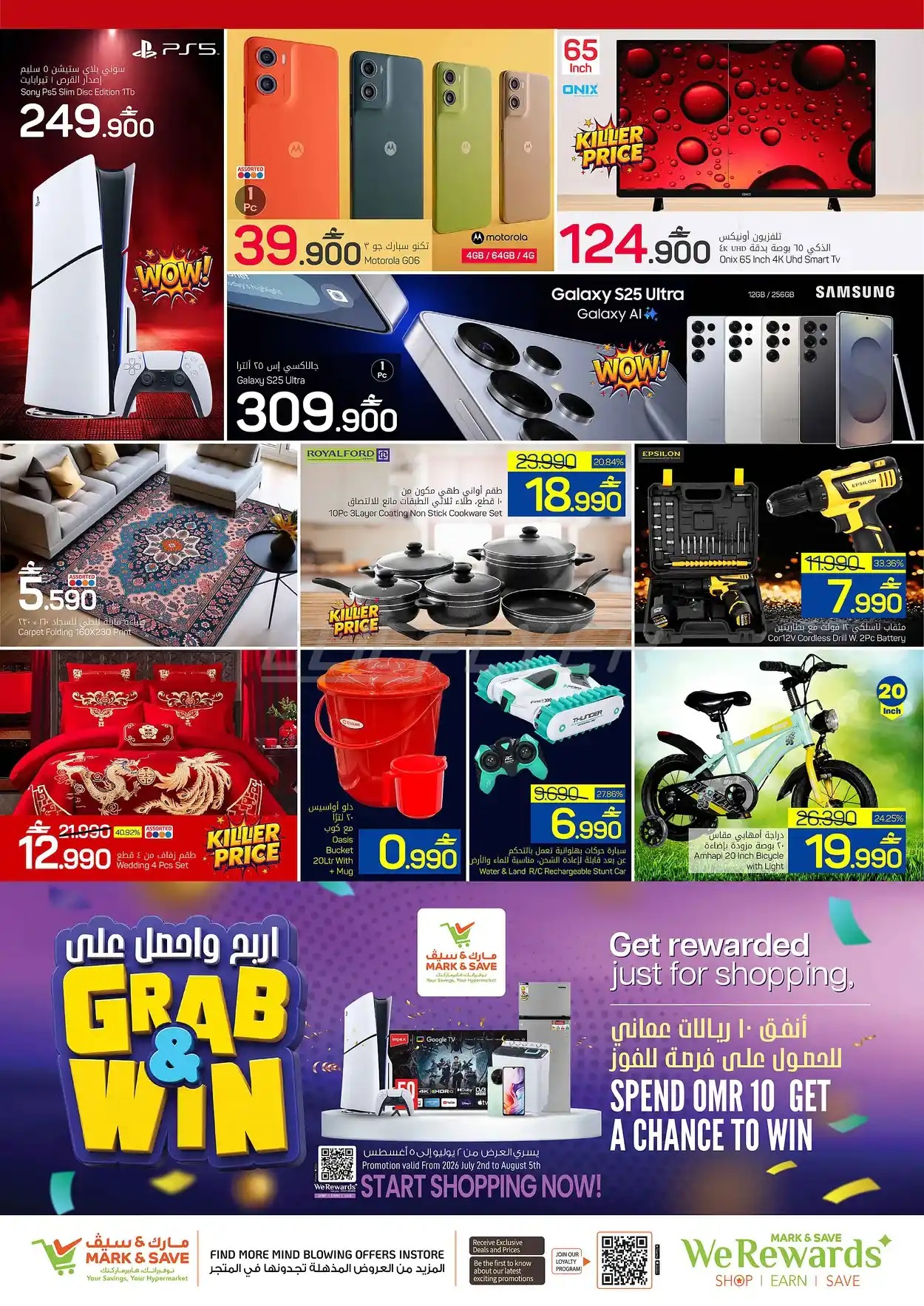 offerimage