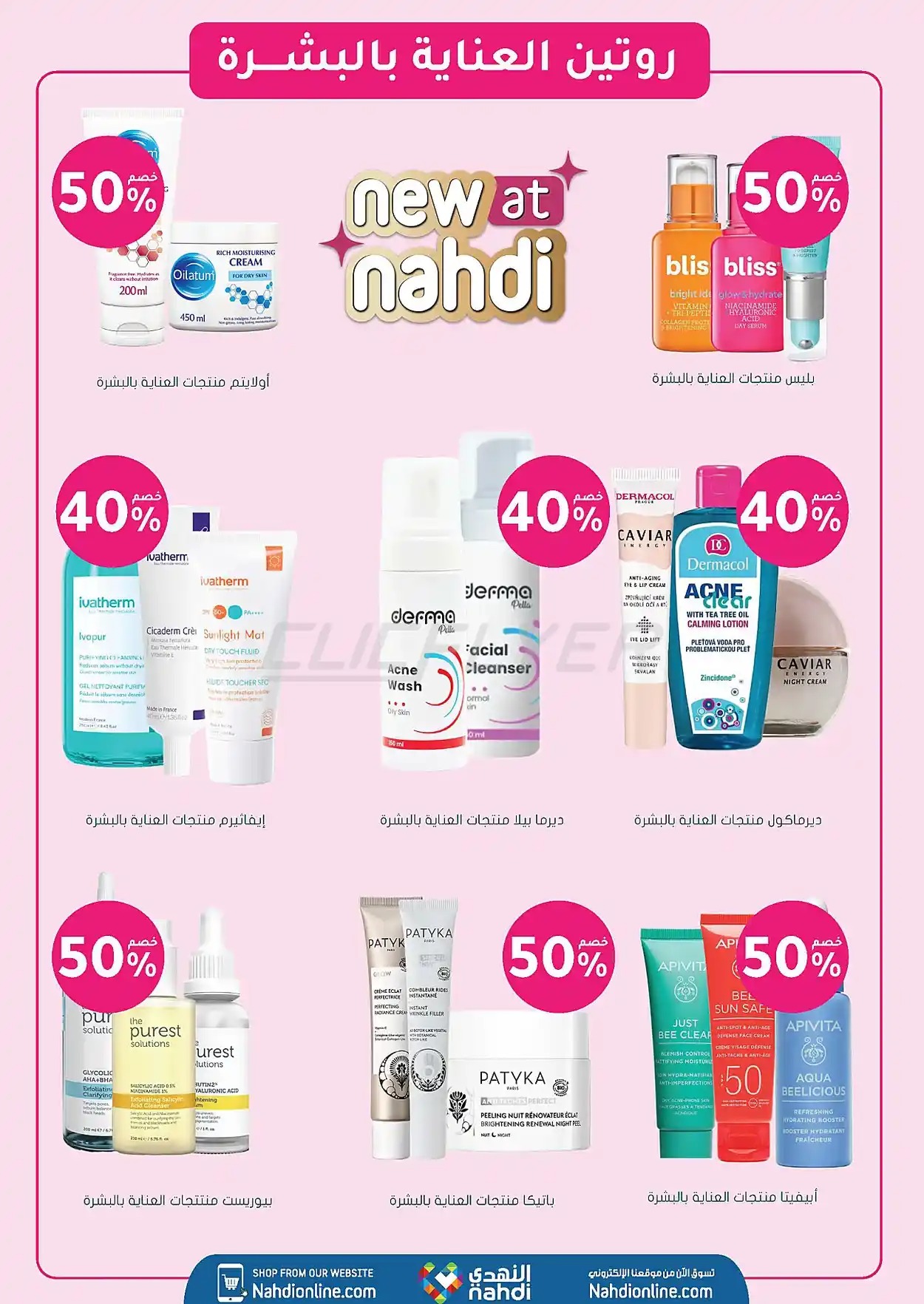 offerimage