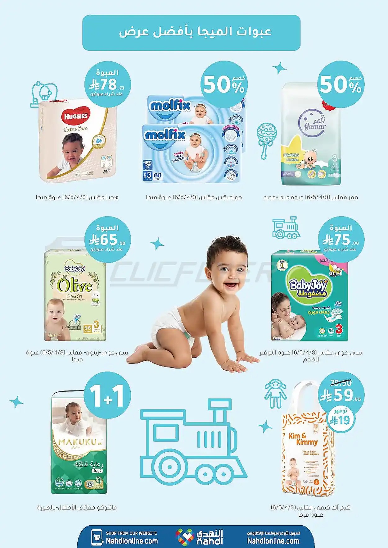 offerimage