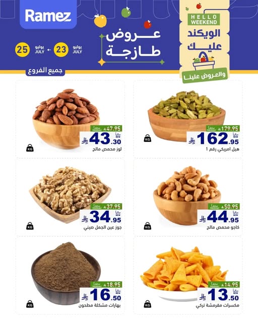 offerimage