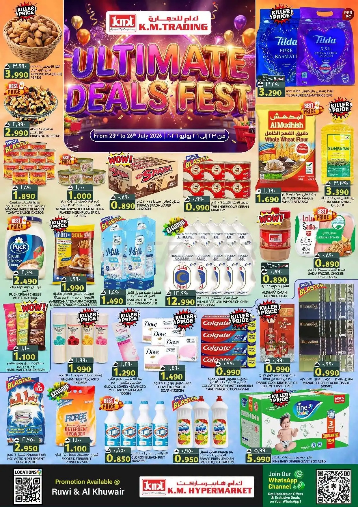 offerimage