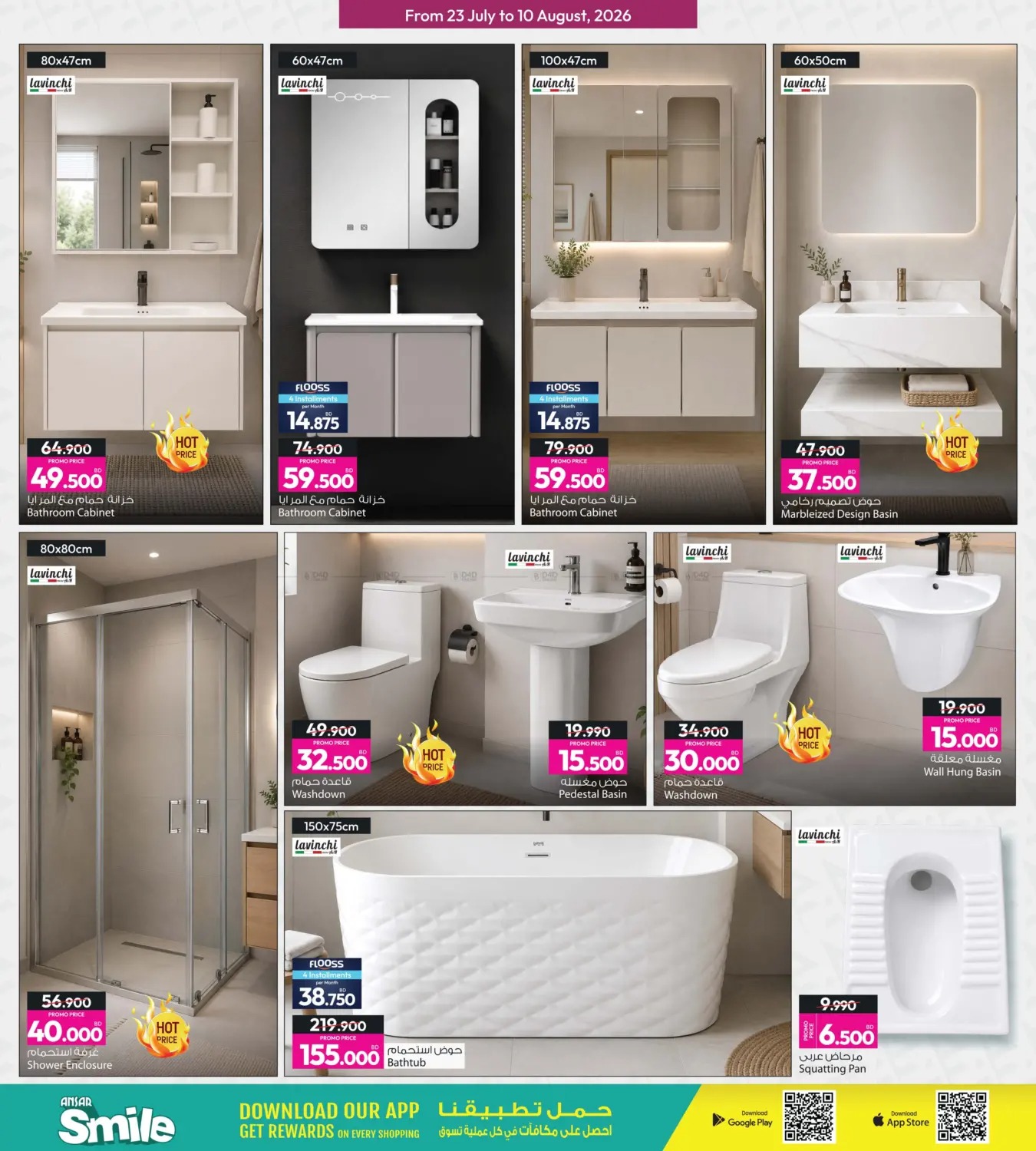 offerimage