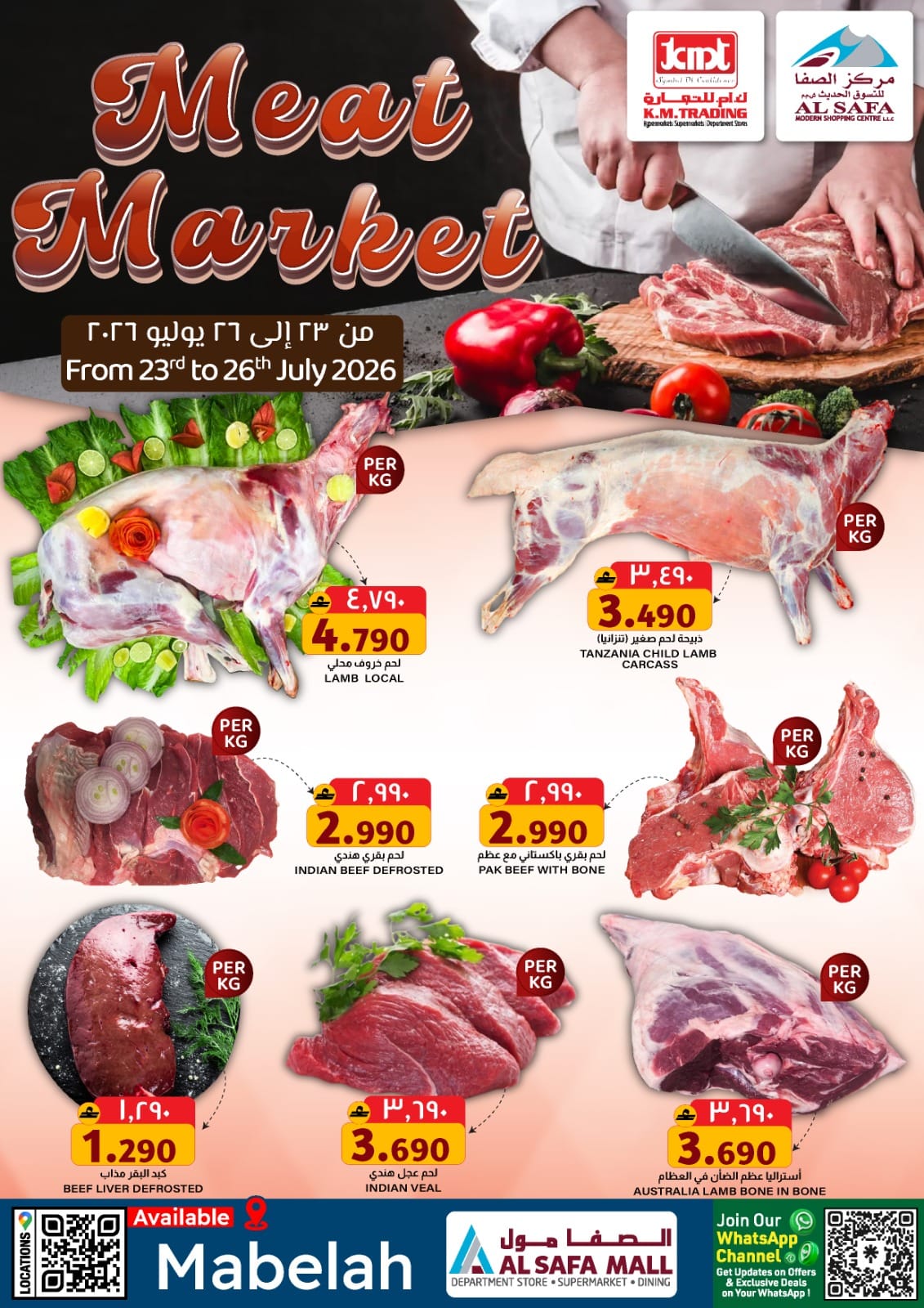 offerimage