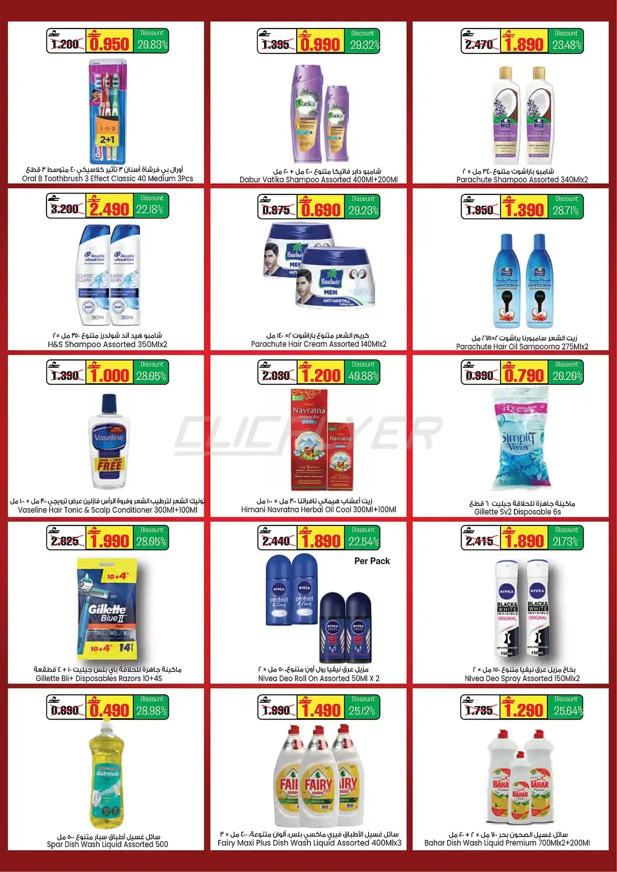 offerimage