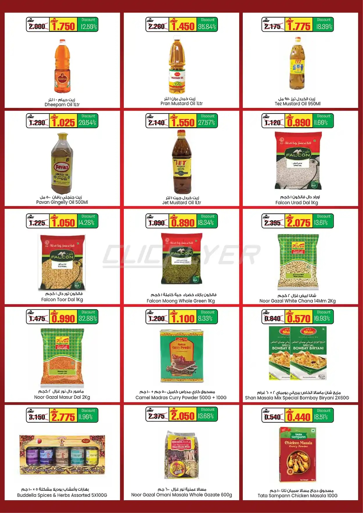 offerimage