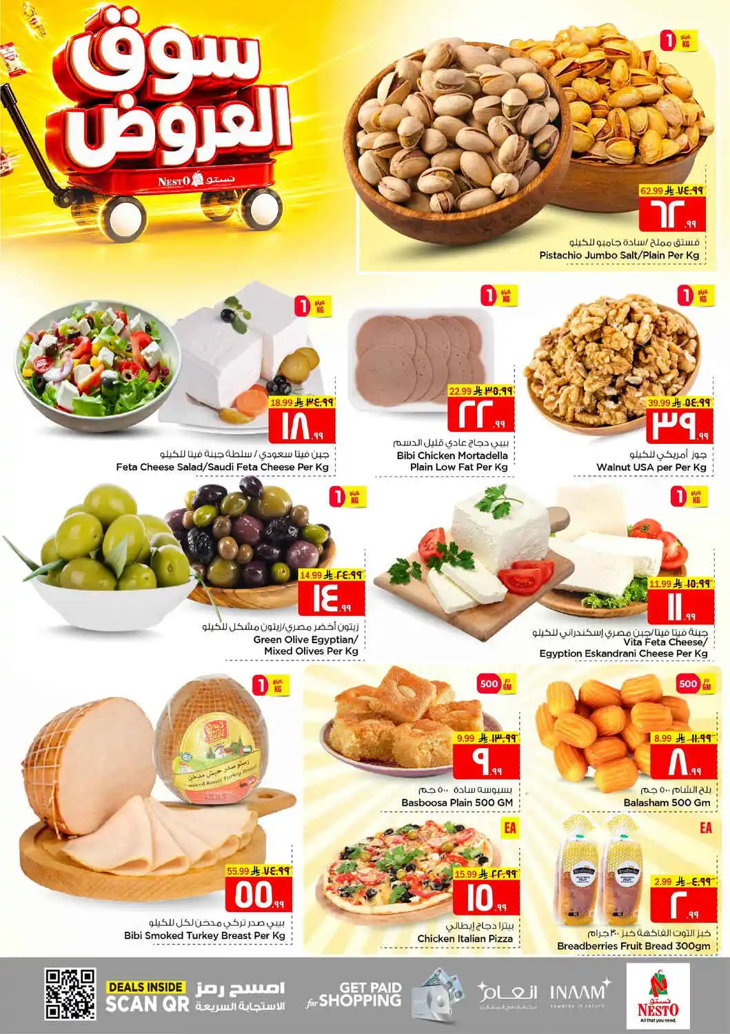 offerimage