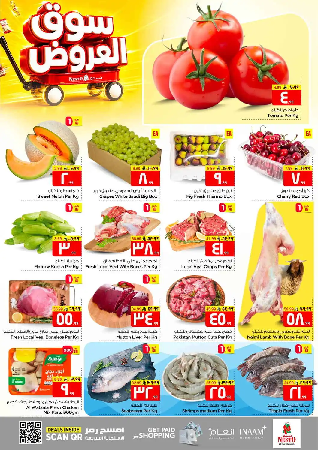 offerimage