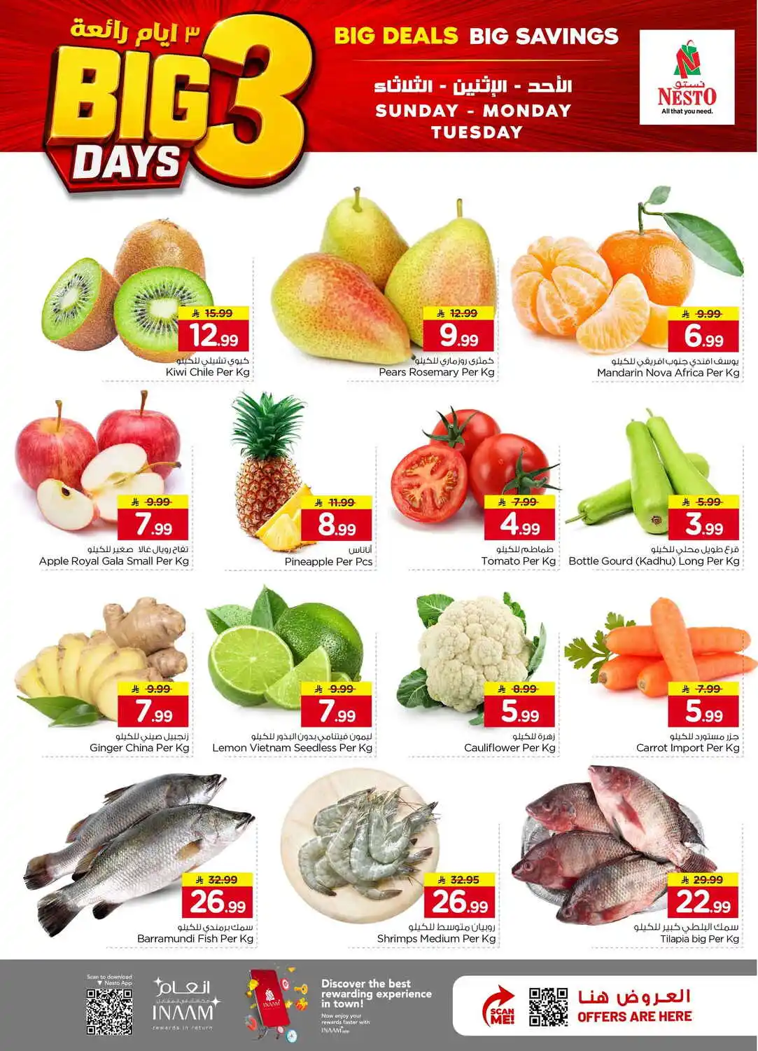 offerimage