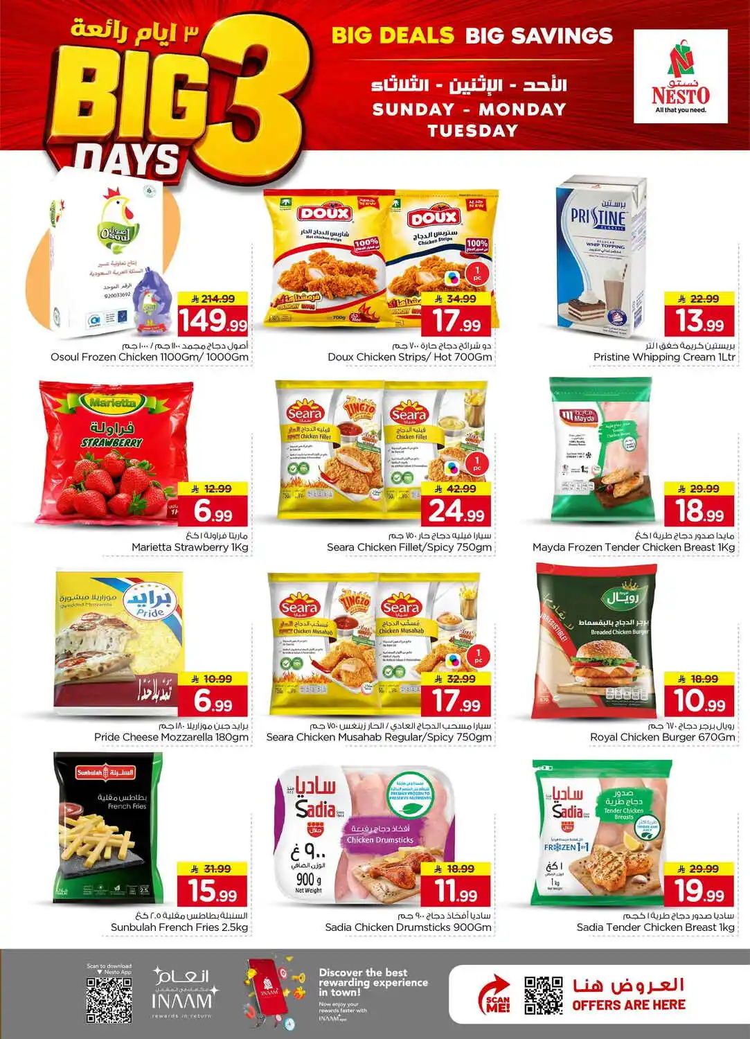 offerimage