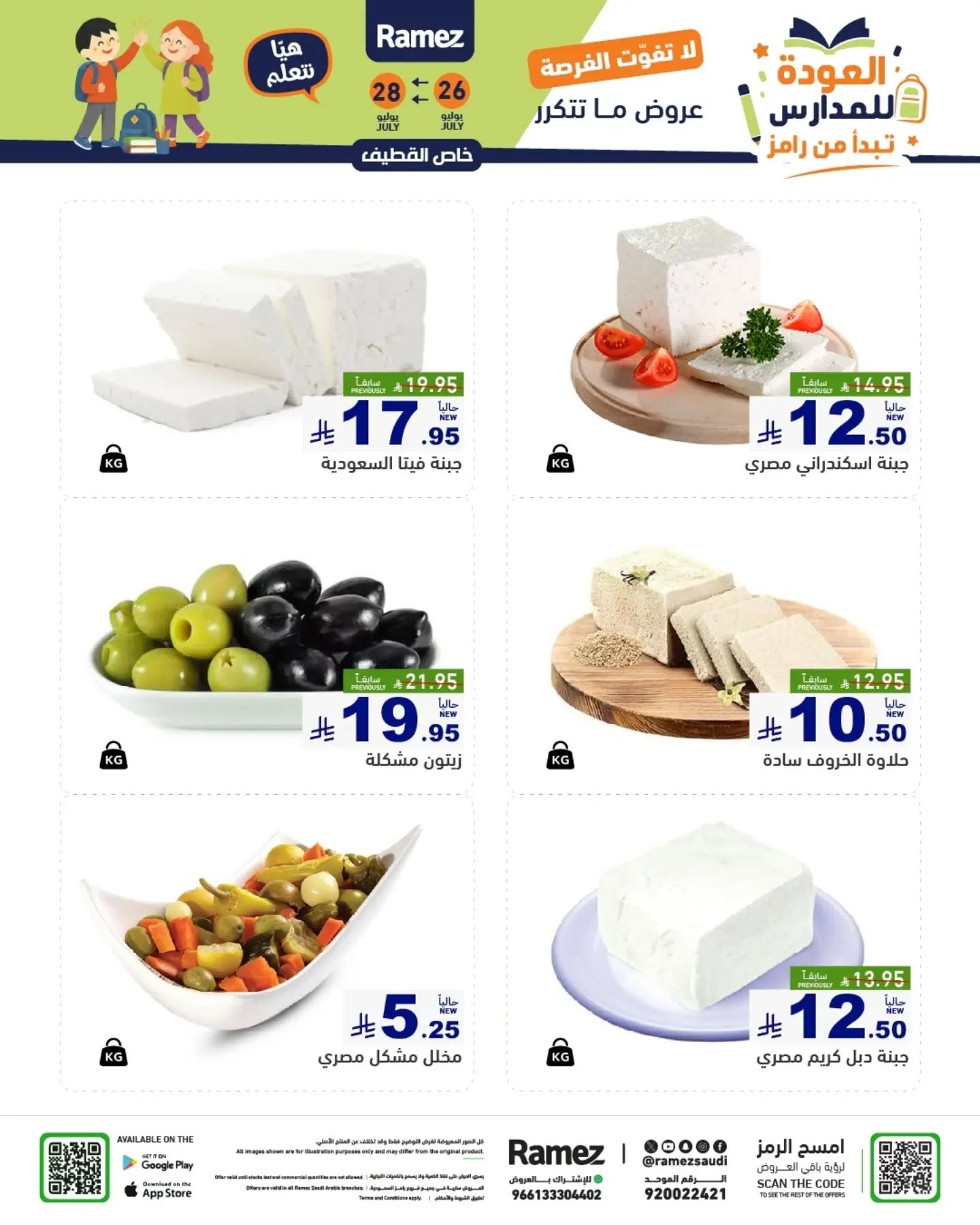 offerimage