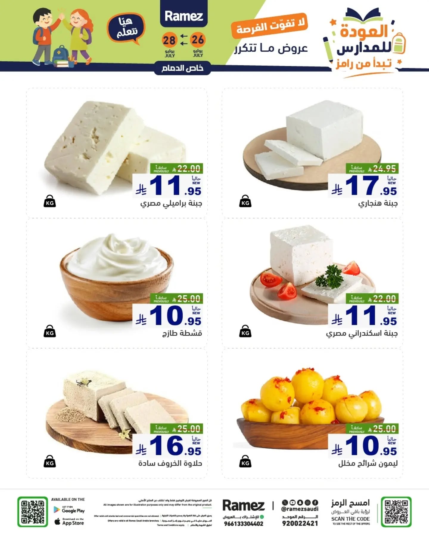 offerimage