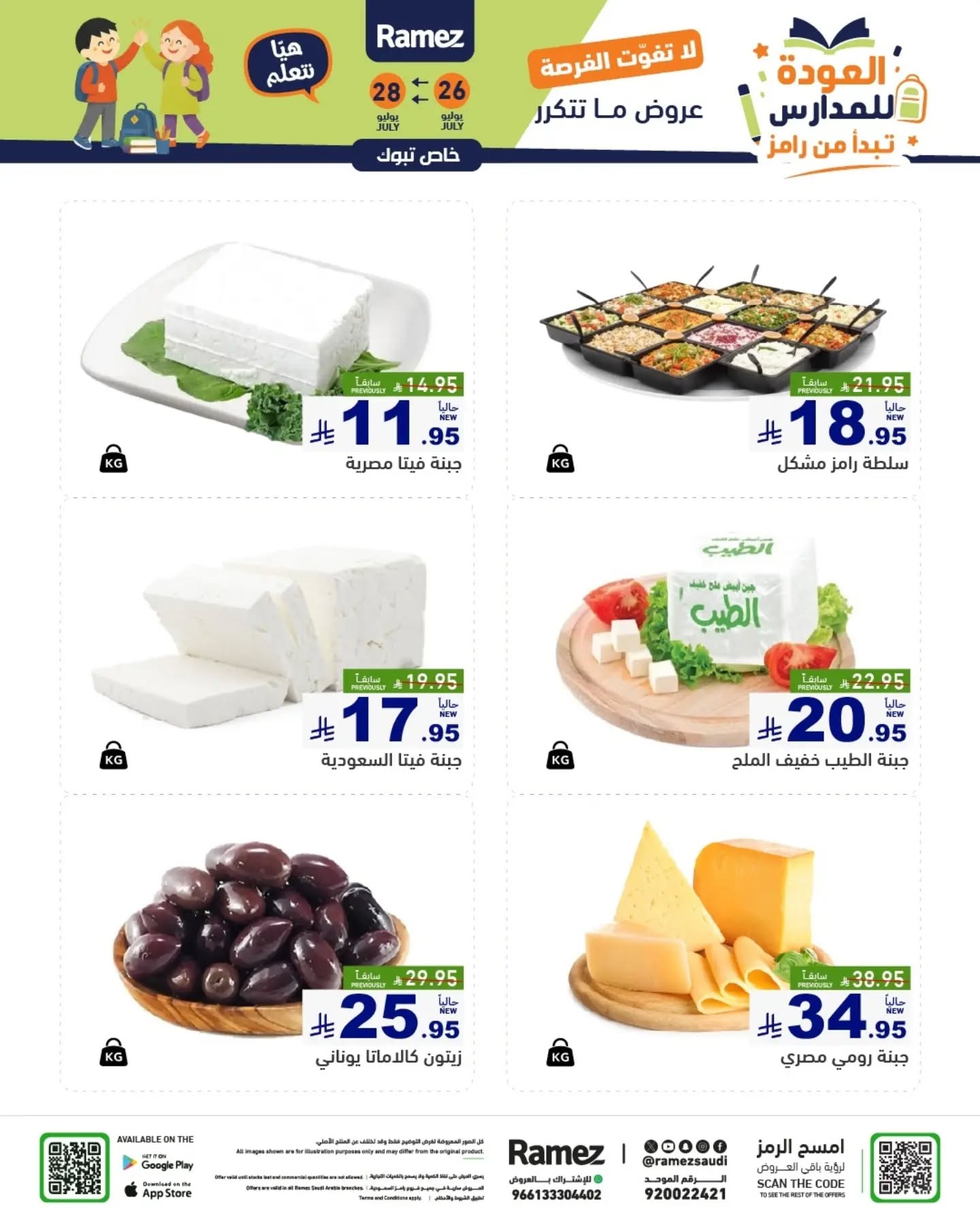 offerimage
