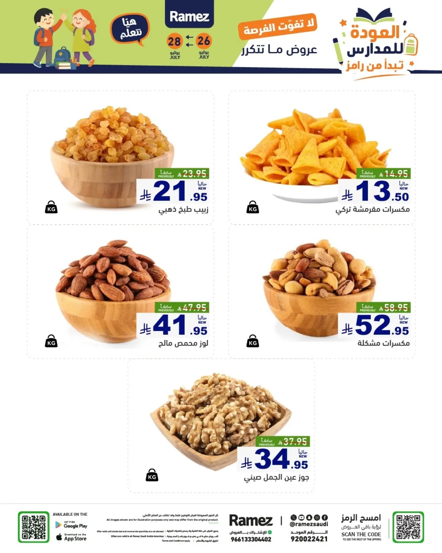 offerimage