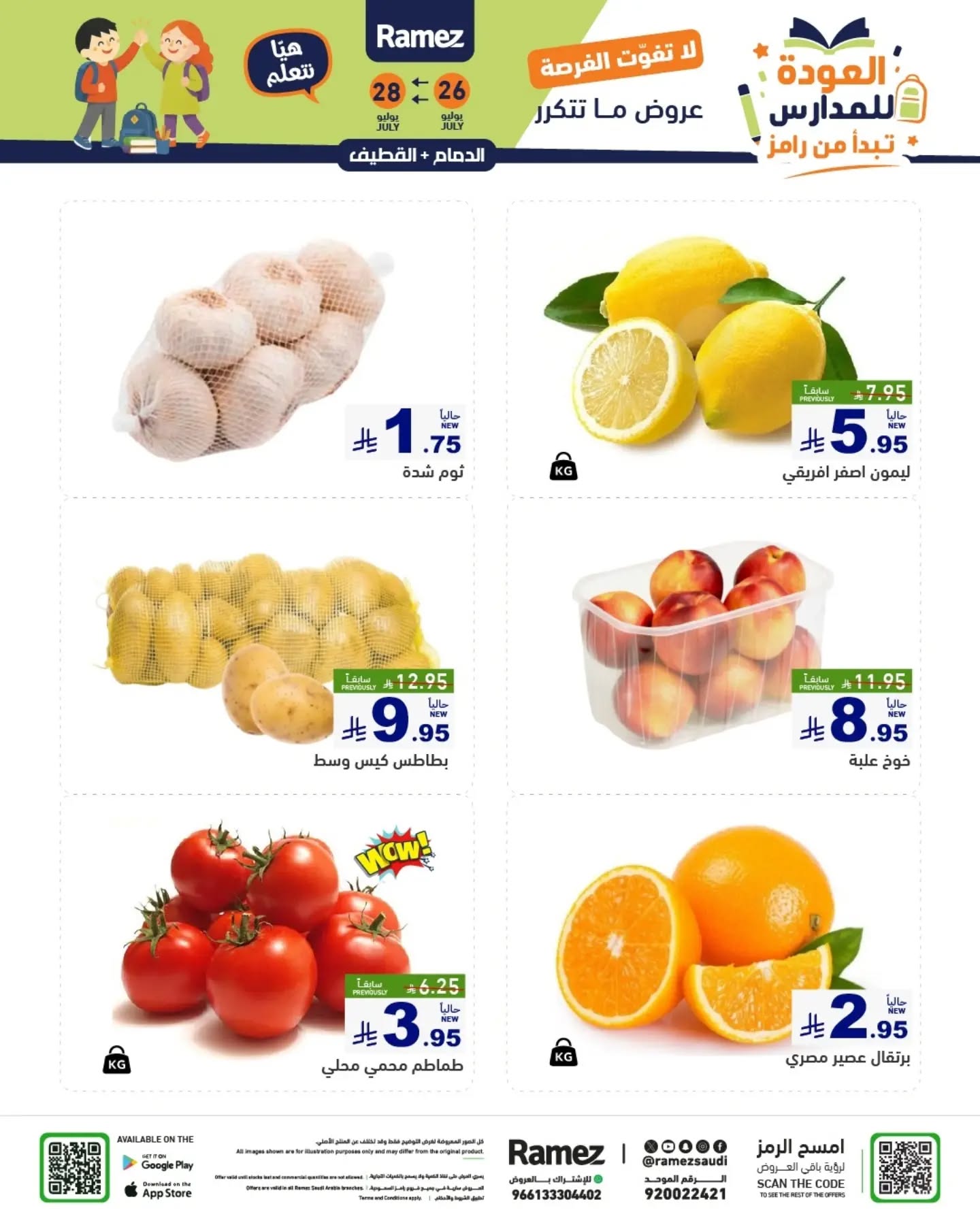 offerimage