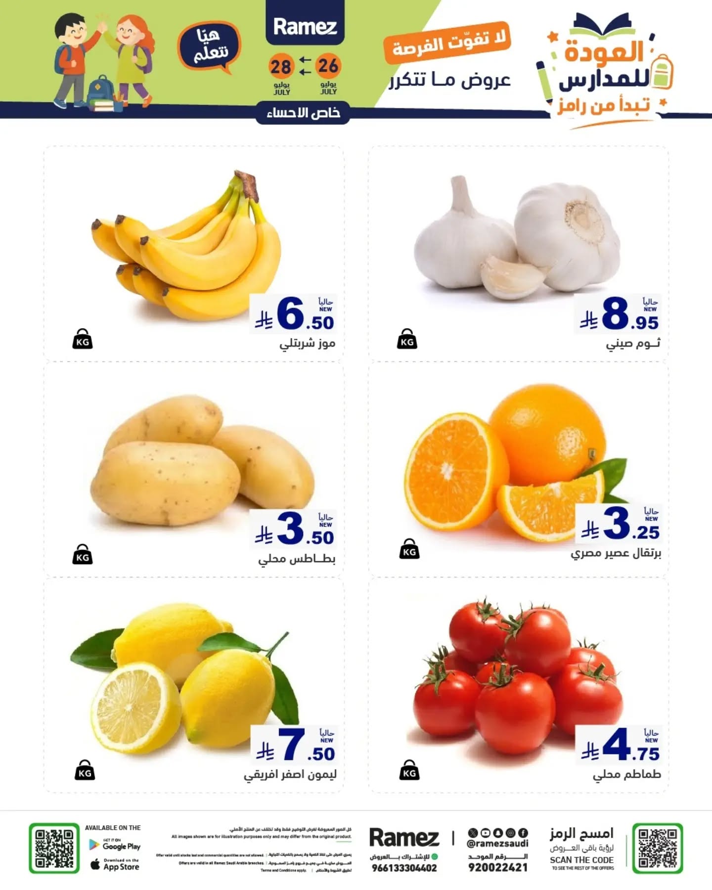 offerimage