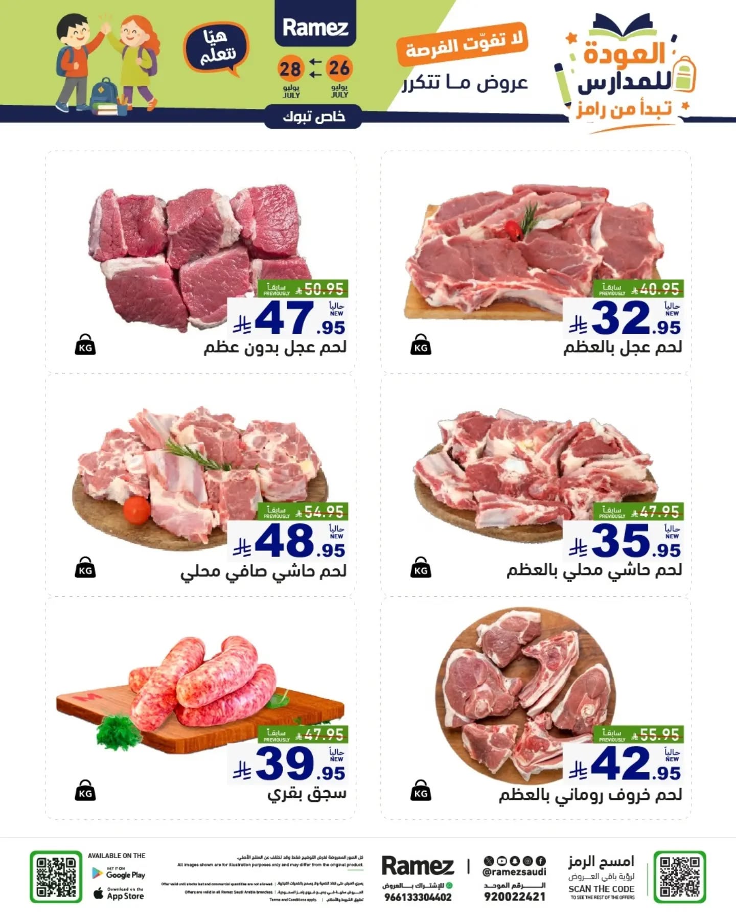 offerimage