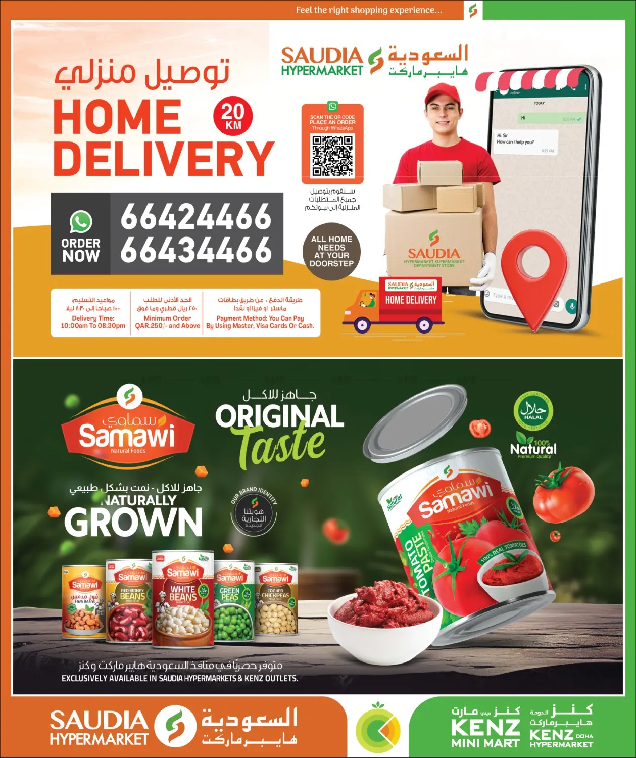 offerimage