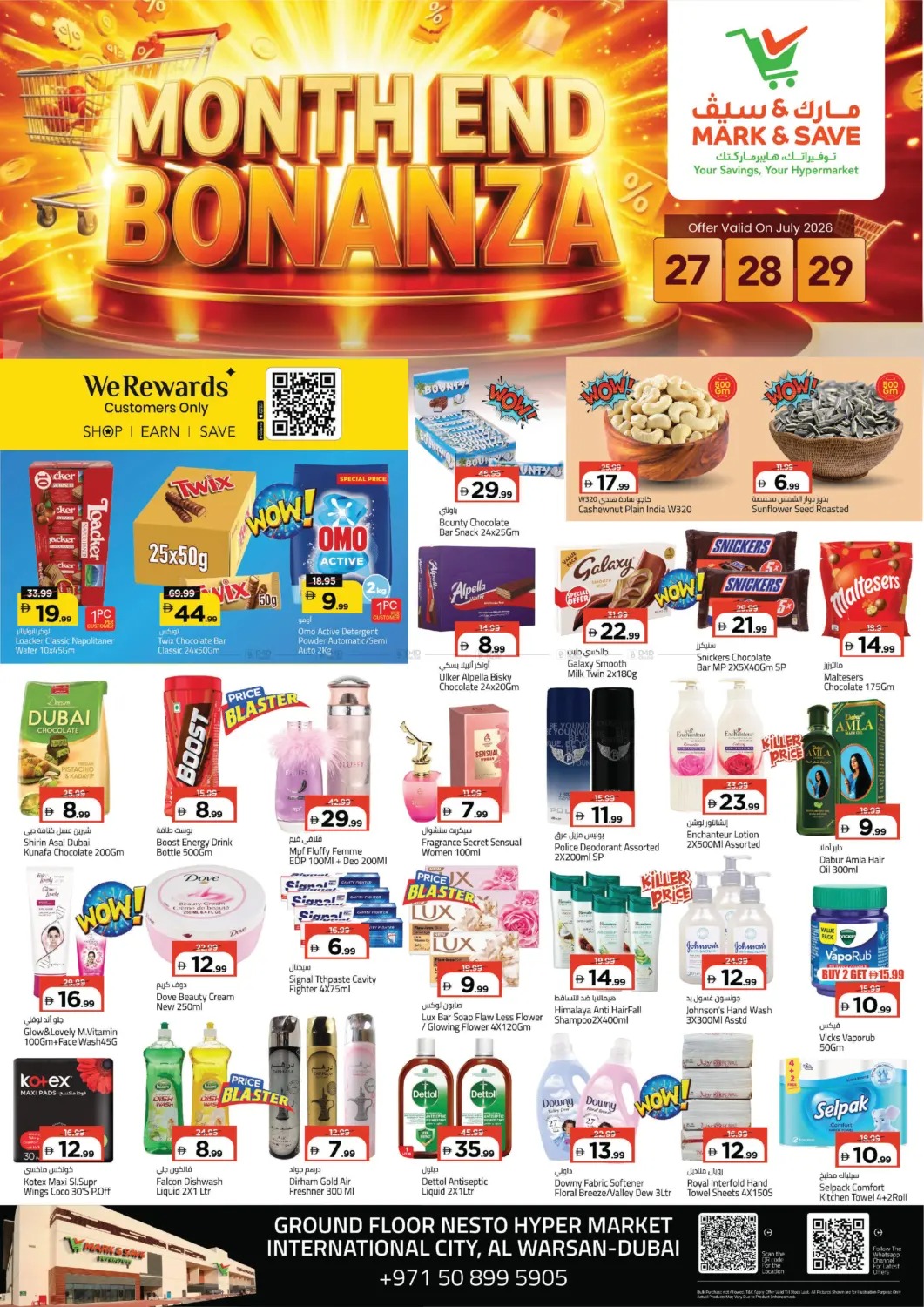 offerimage