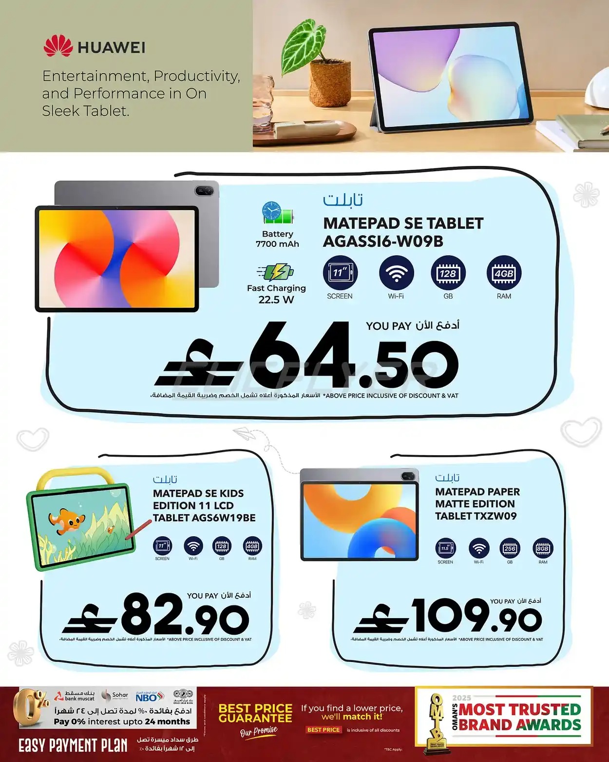 offerimage