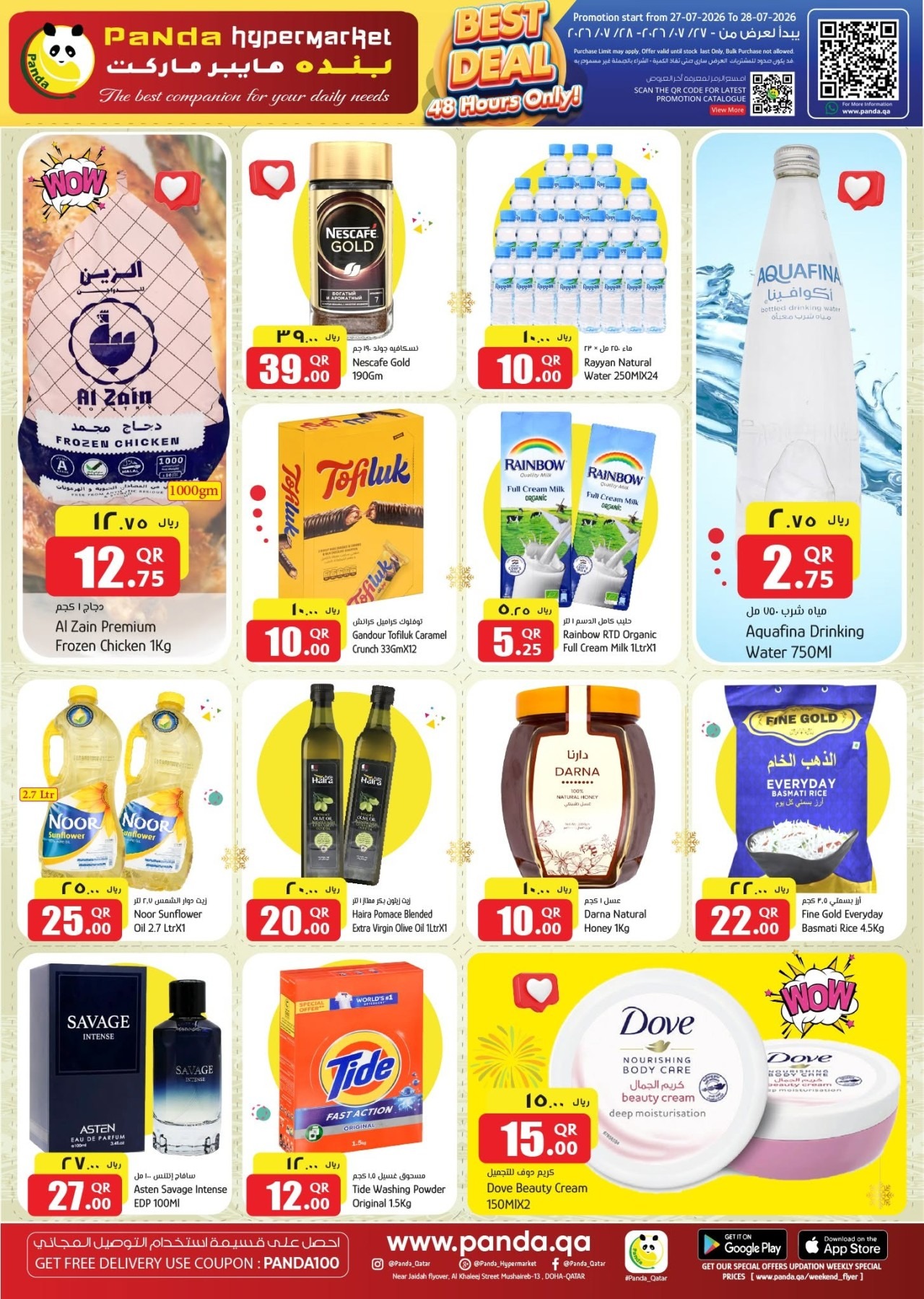 offerimage