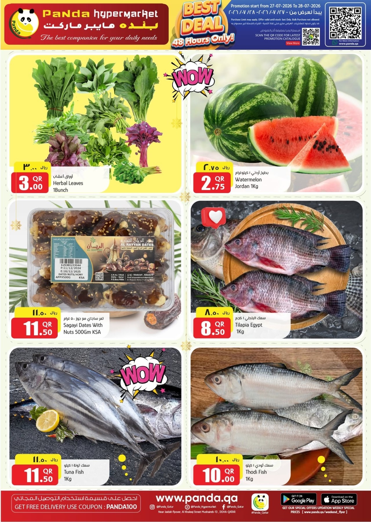 offerimage