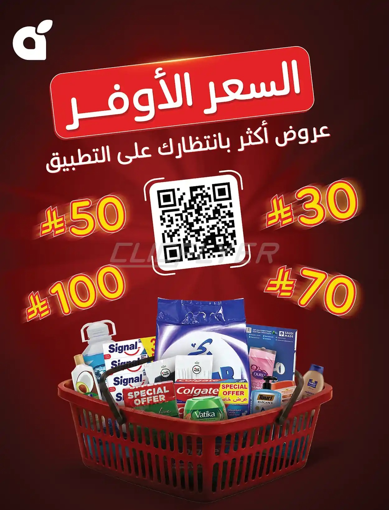 offerimage