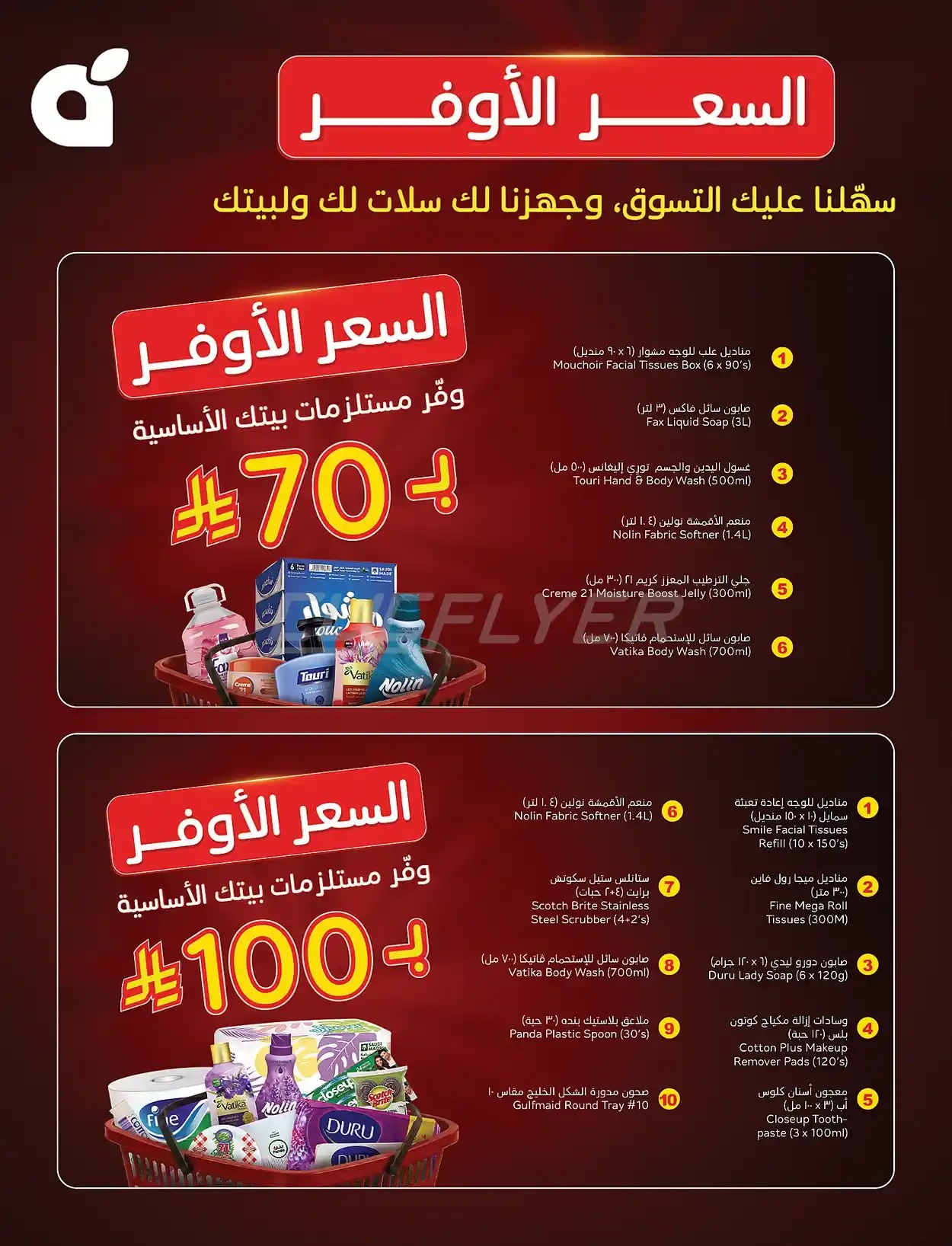 offerimage