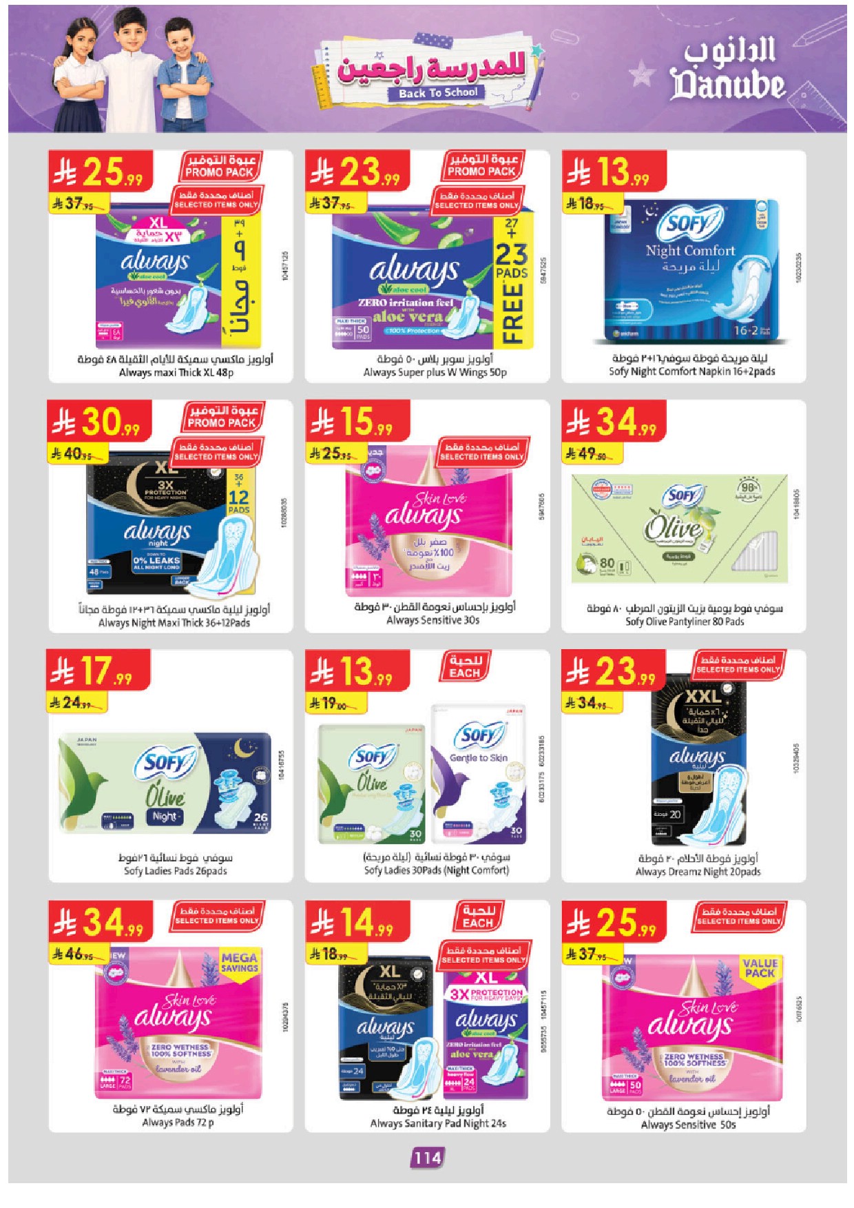 offerimage