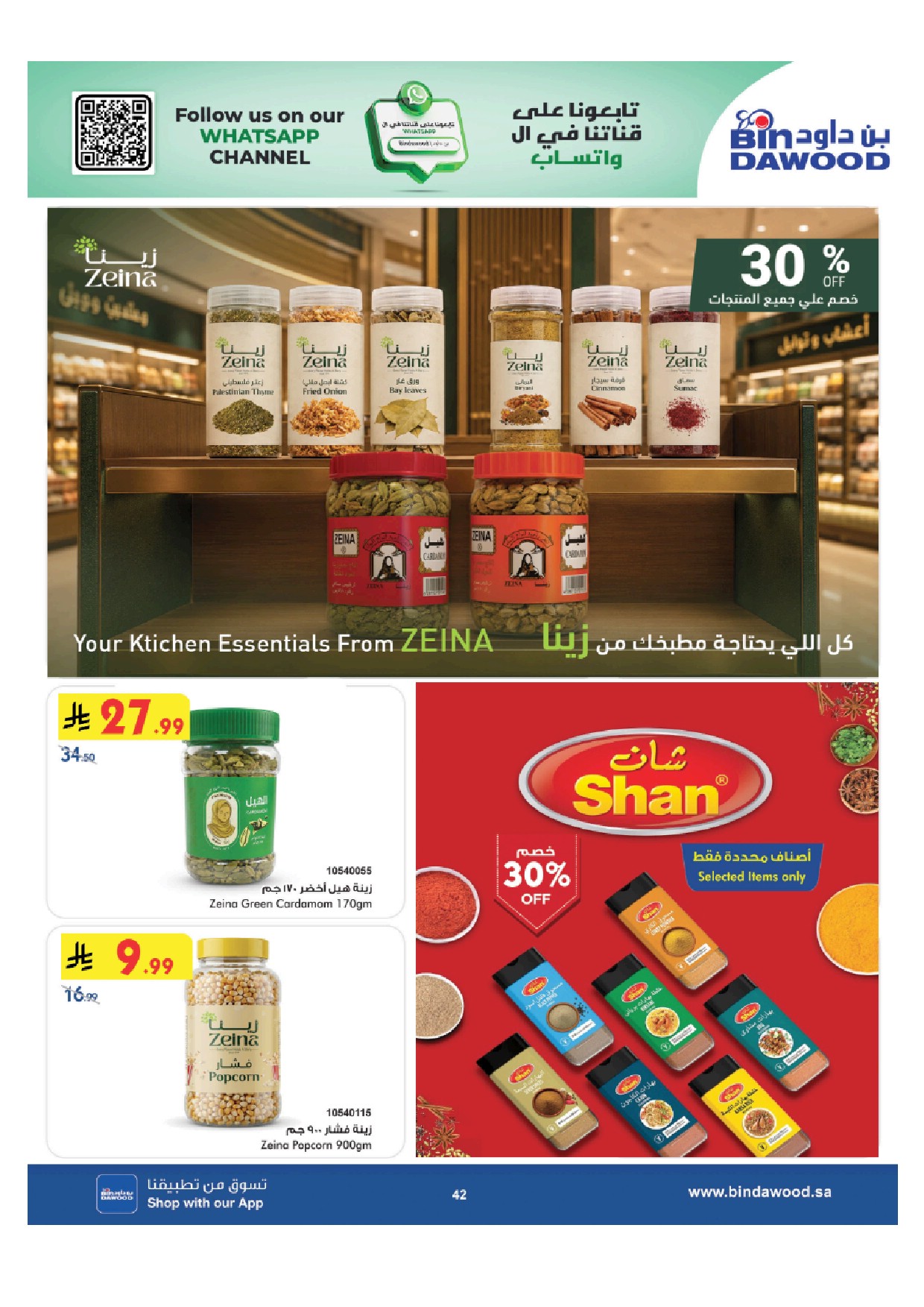 offerimage