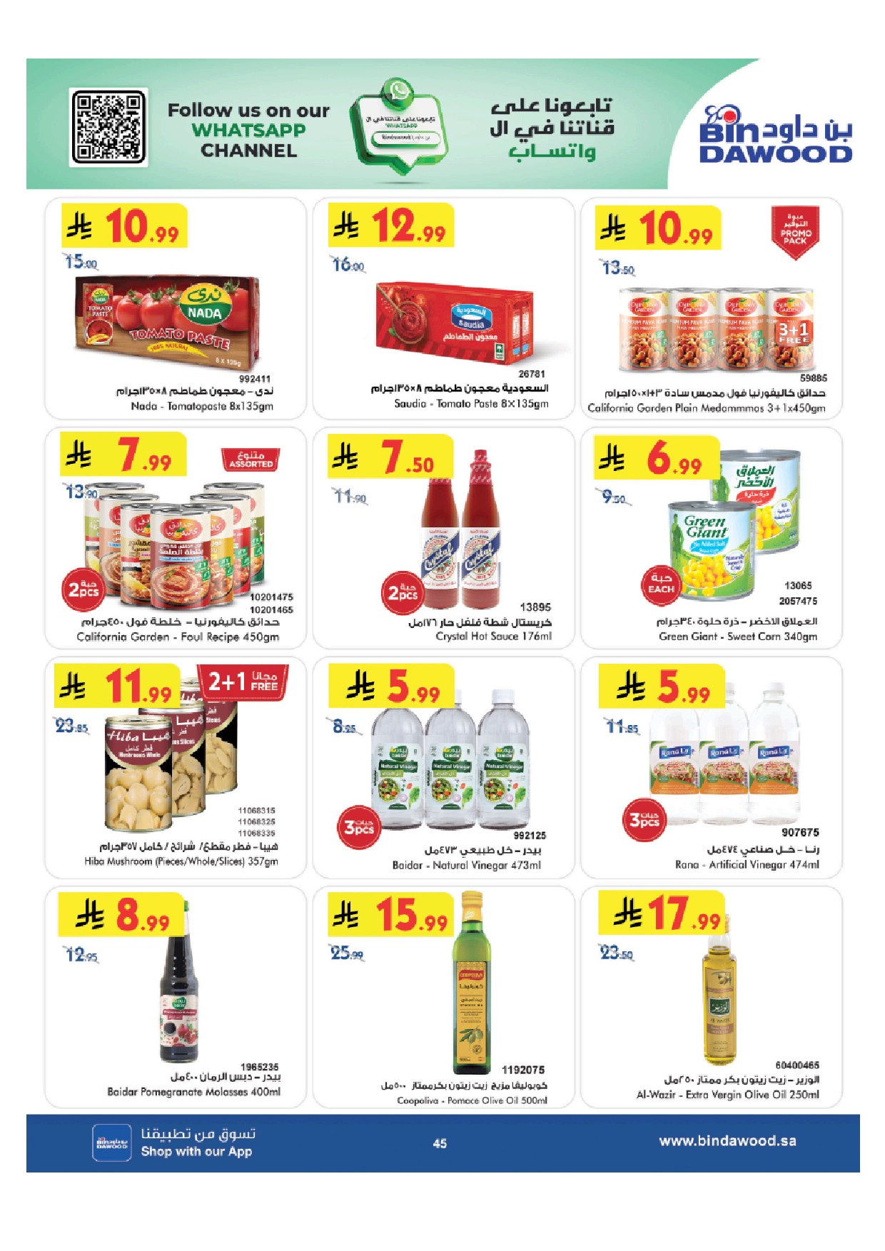 offerimage