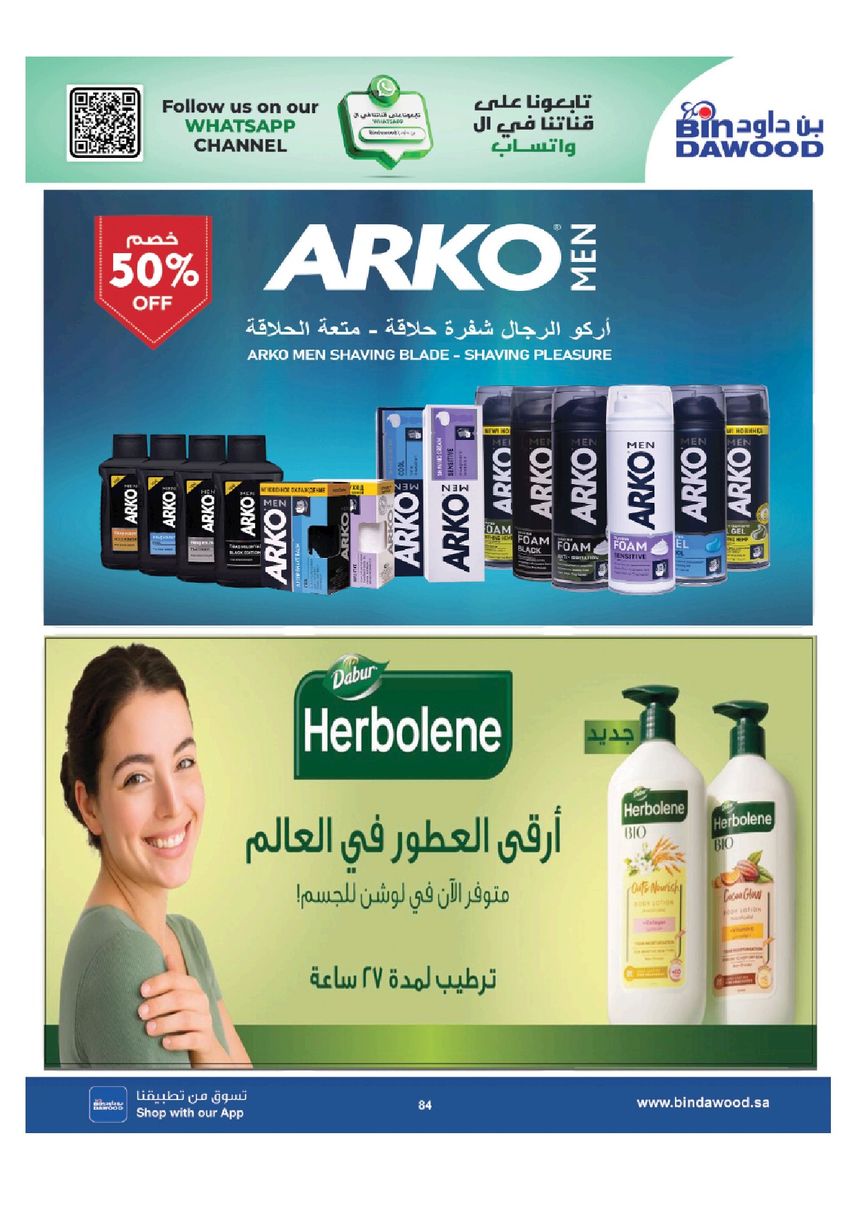 offerimage