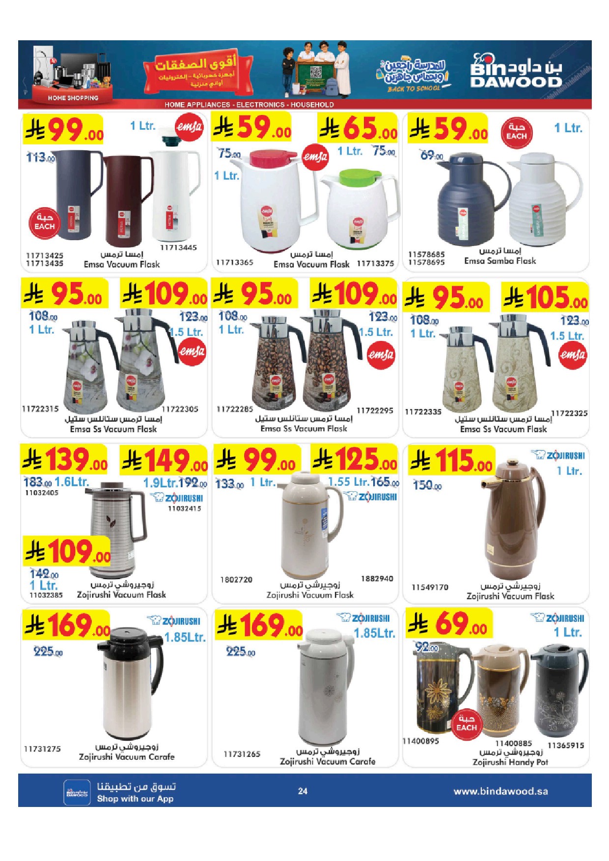 offerimage