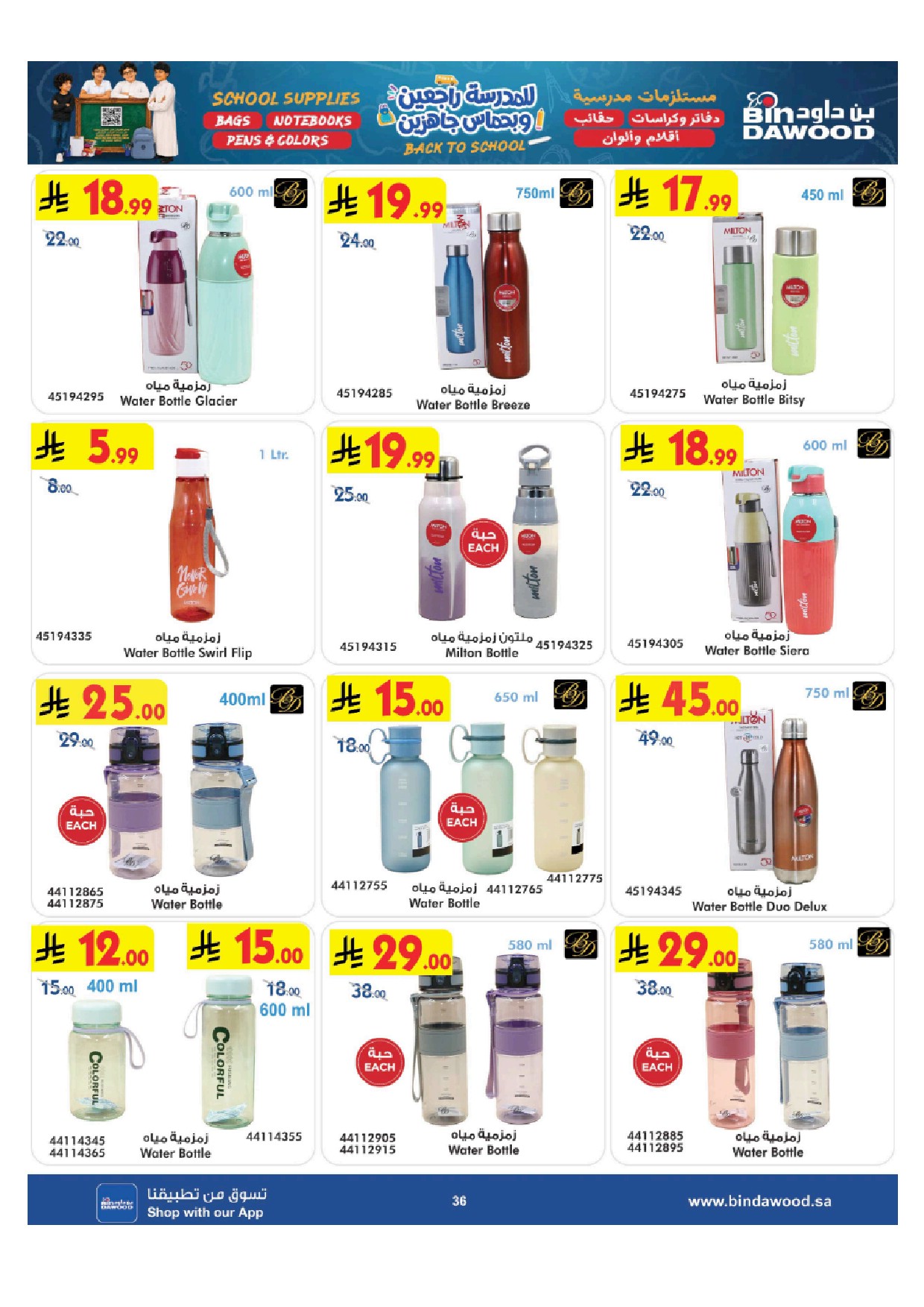 offerimage