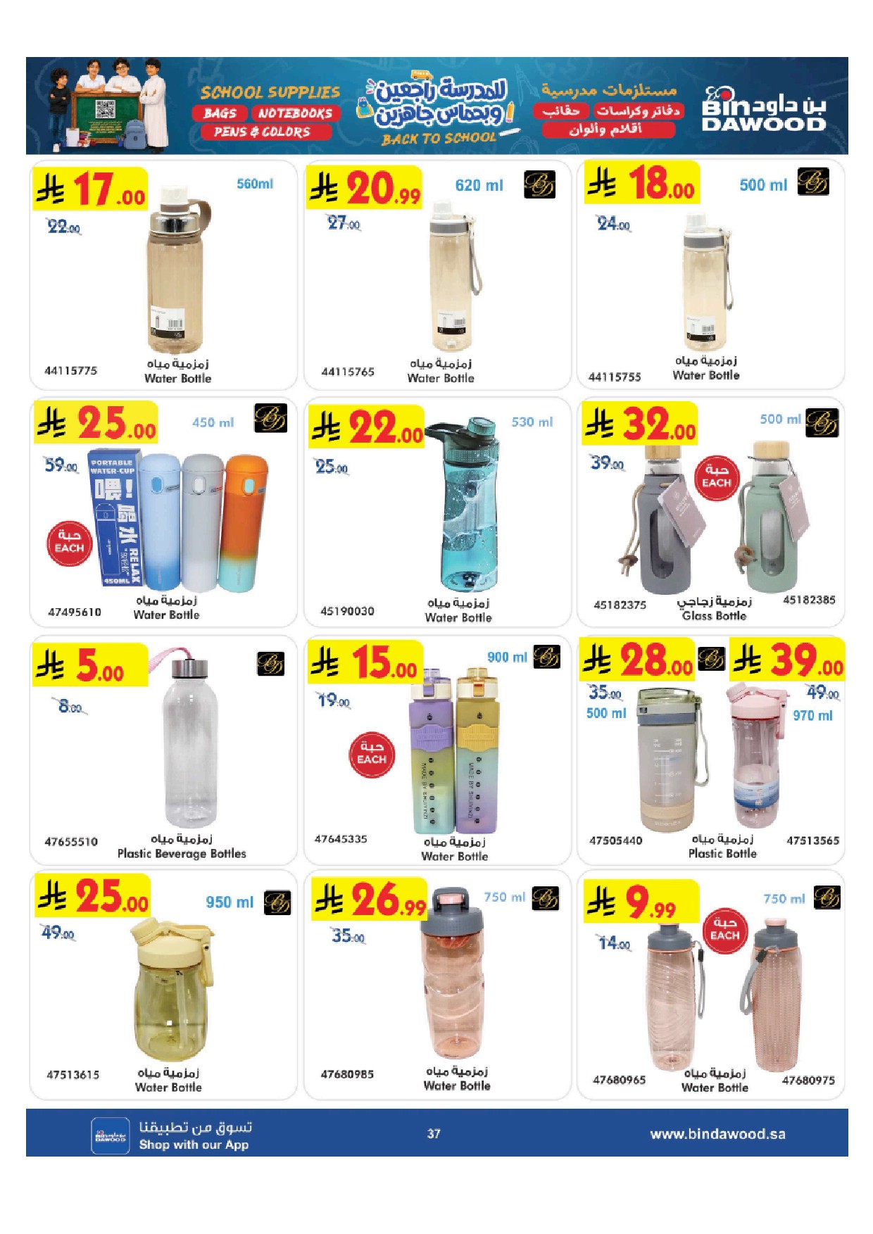 offerimage