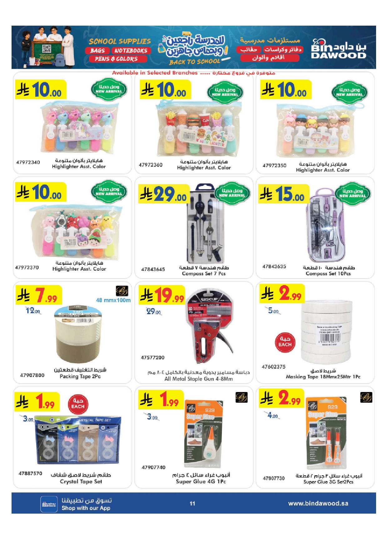 offerimage