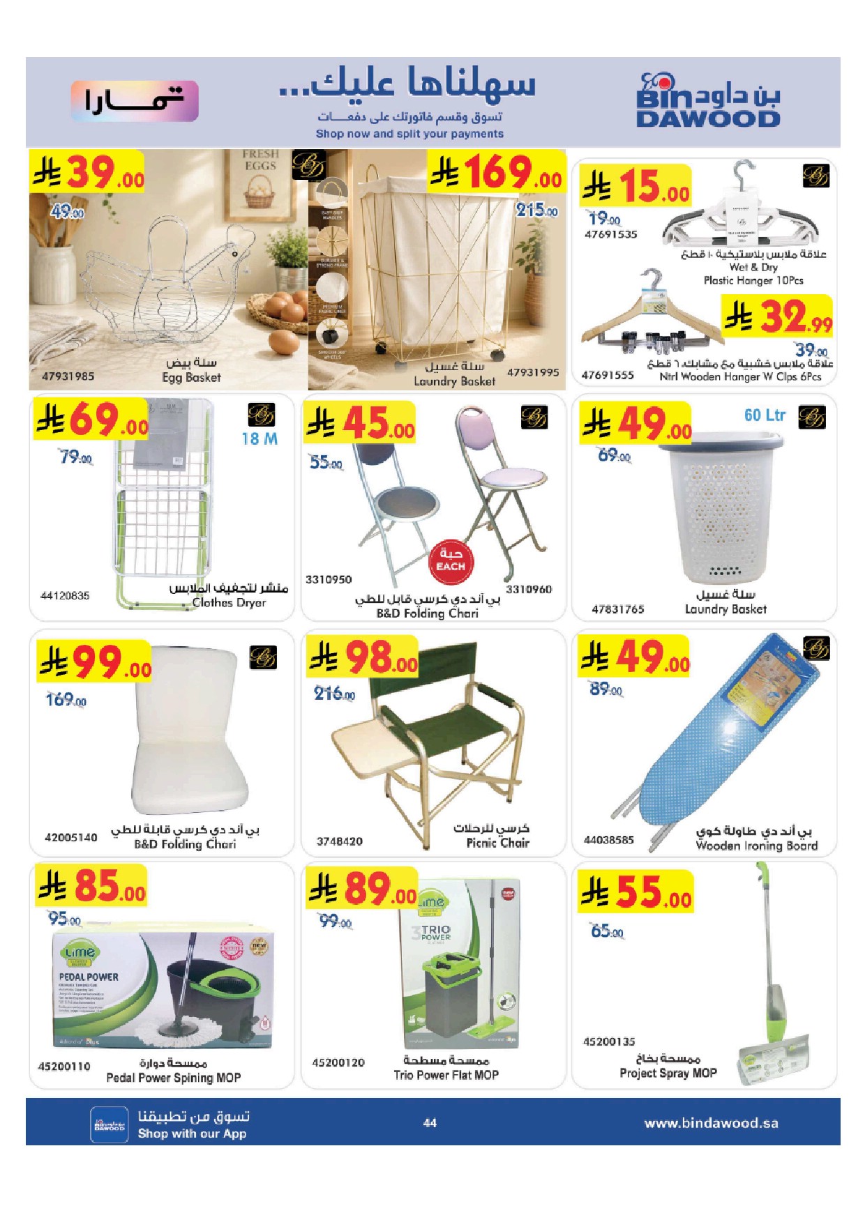 offerimage