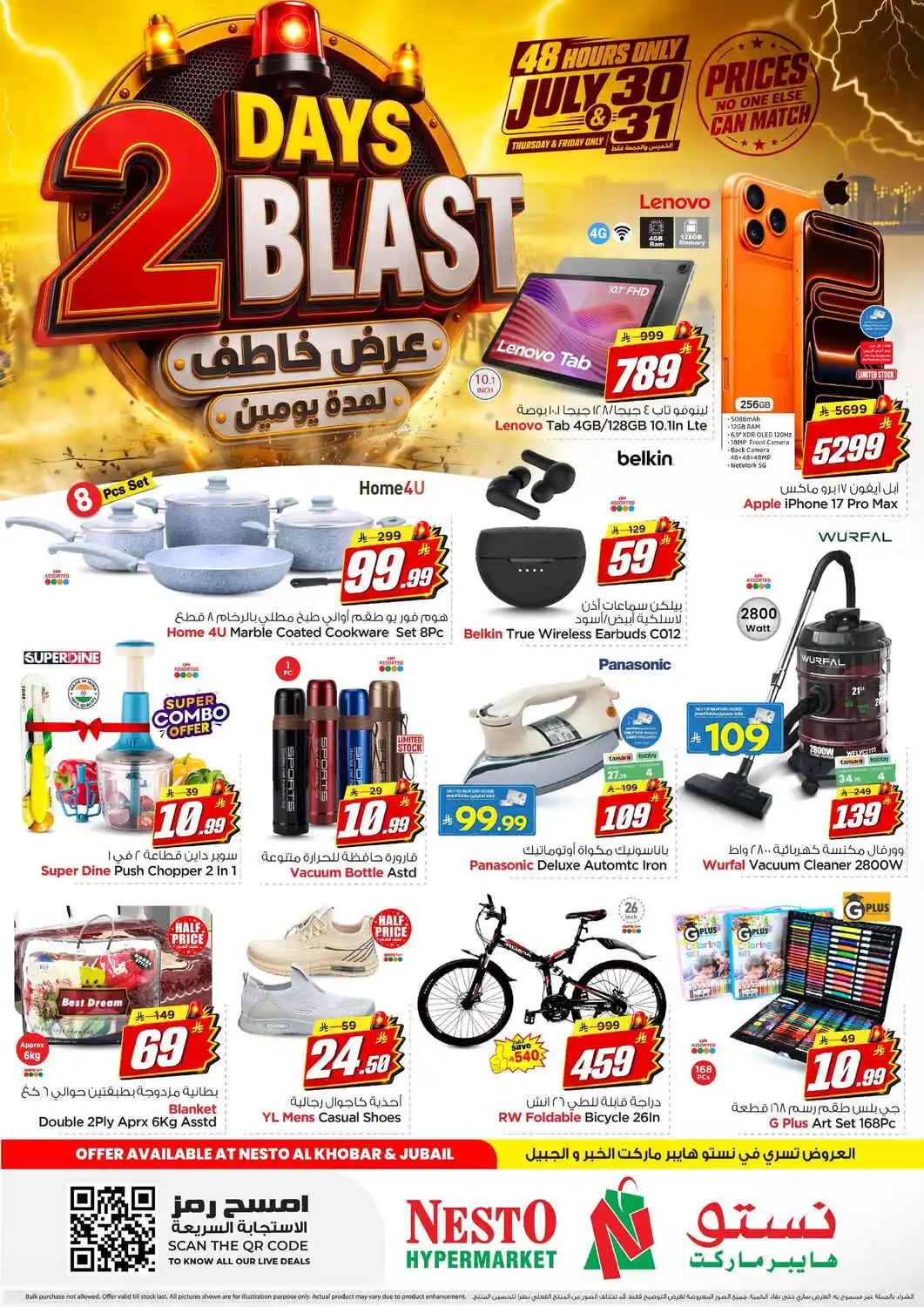 offerimage