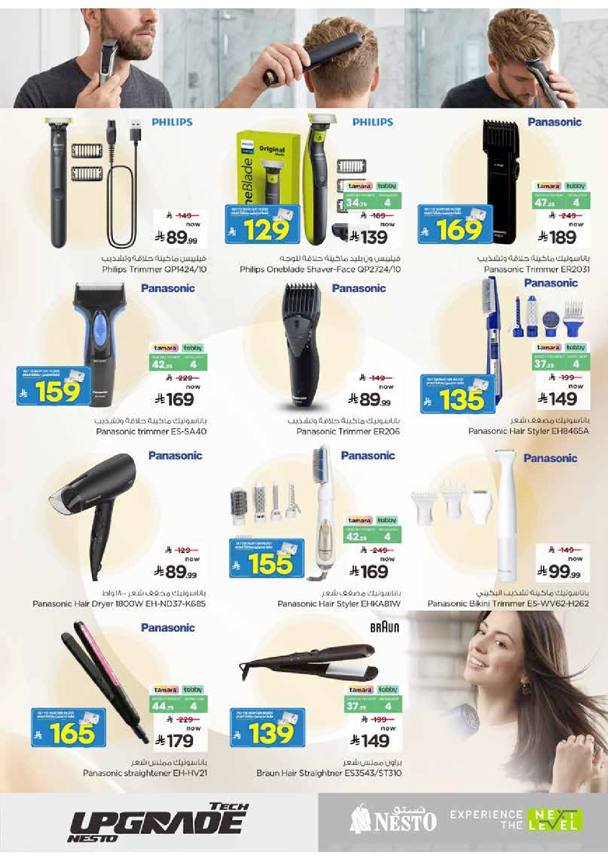 offerimage
