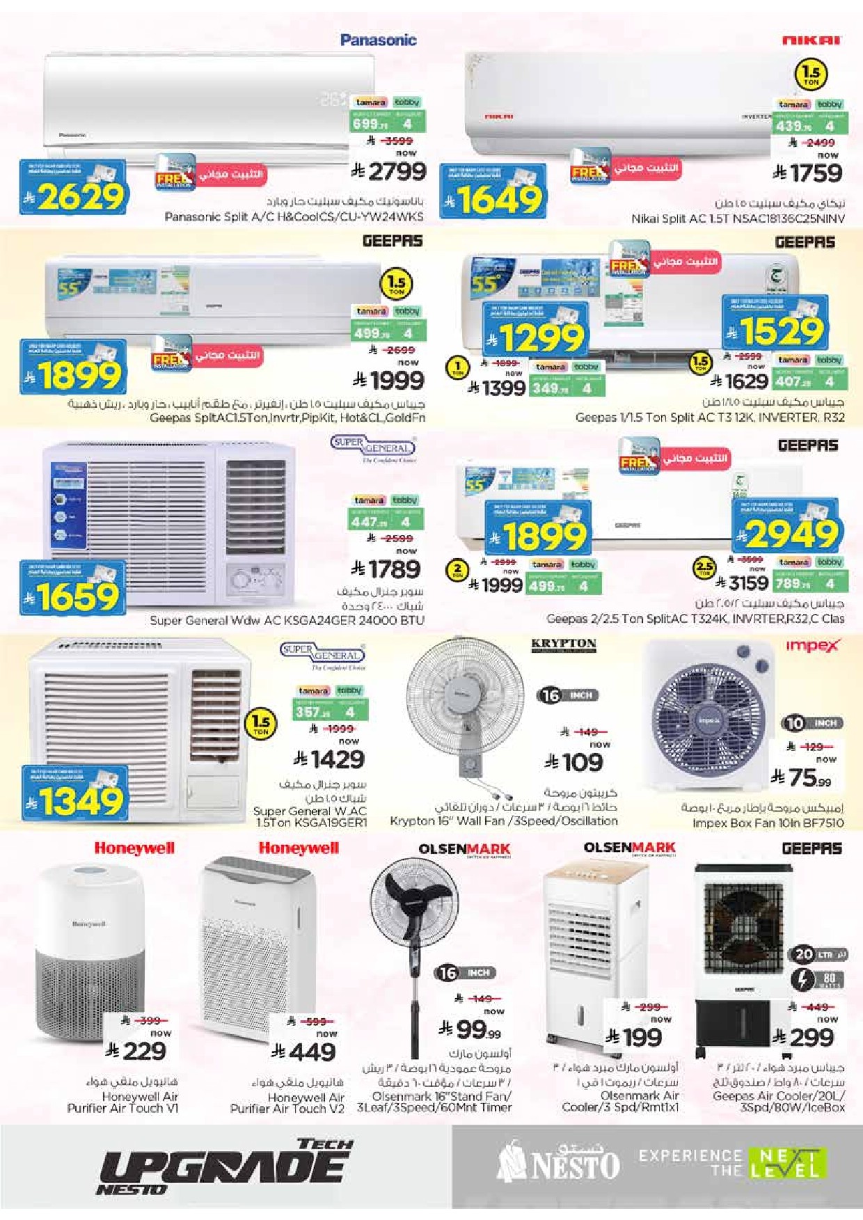 offerimage