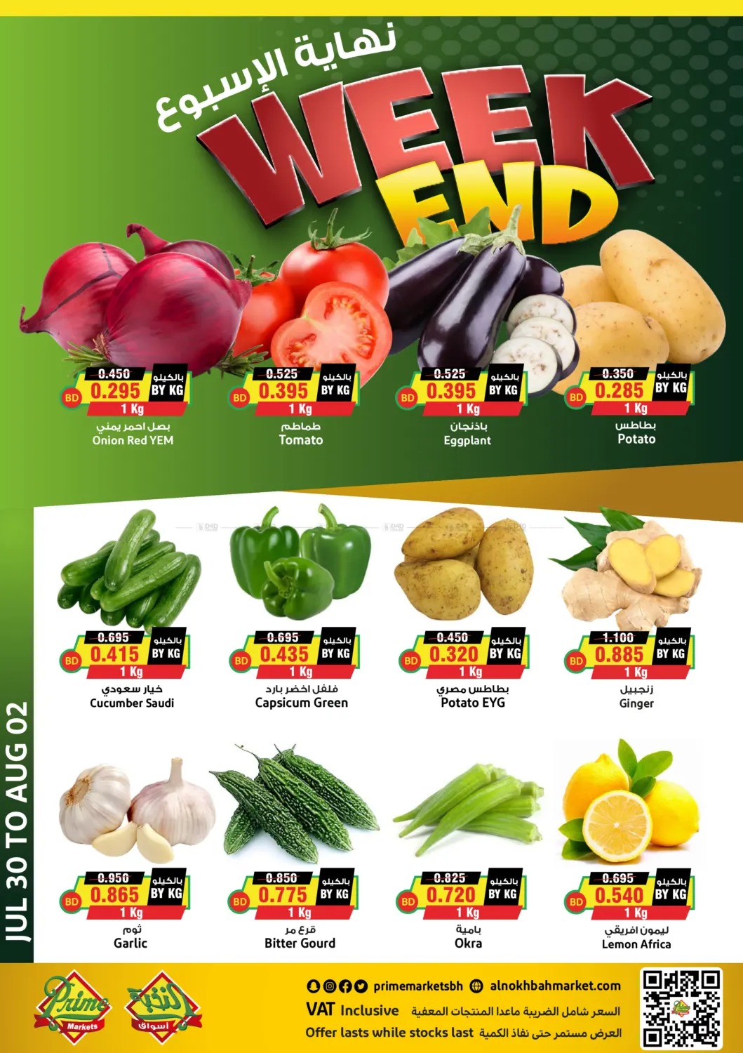 offerimage