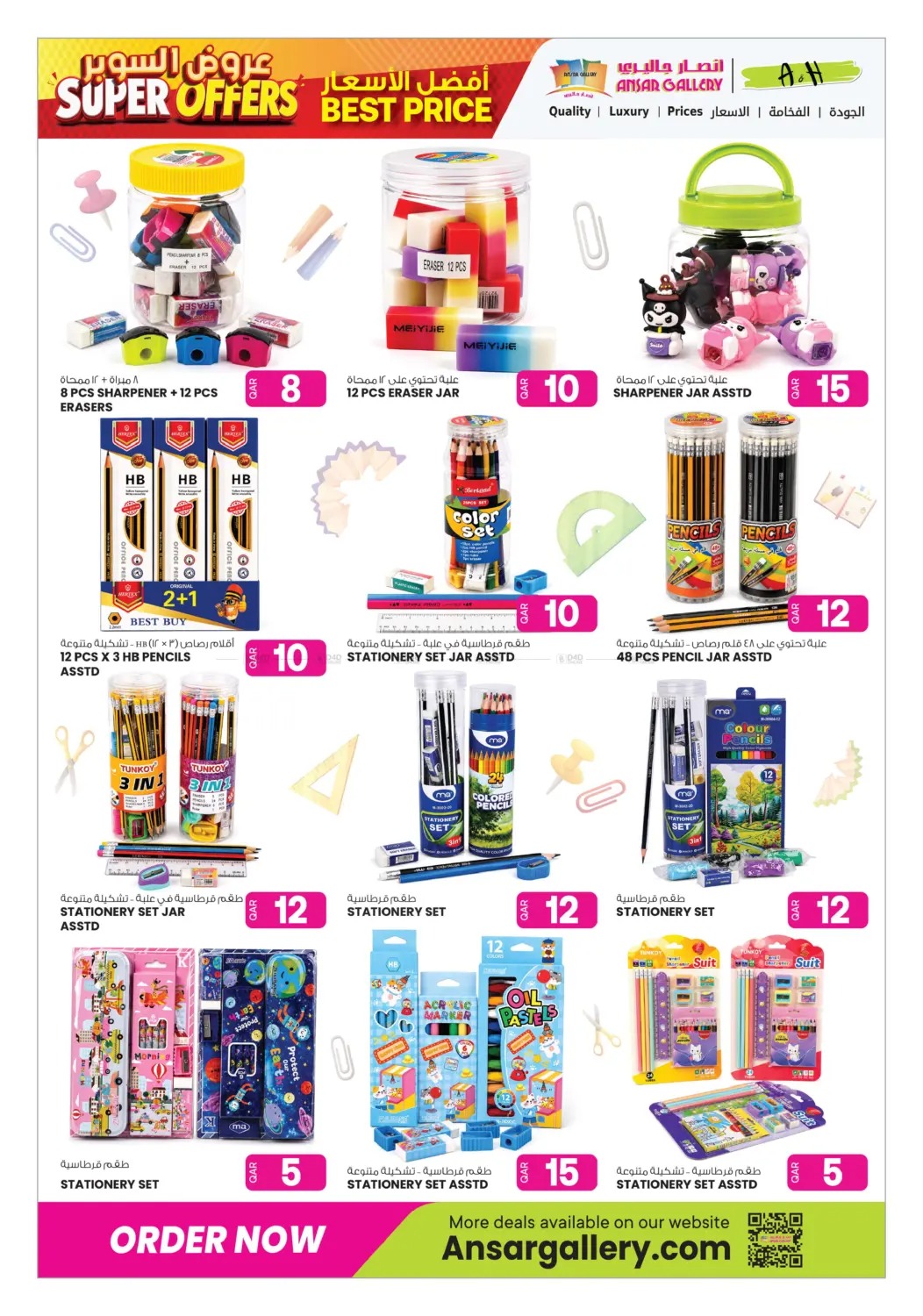 offerimage